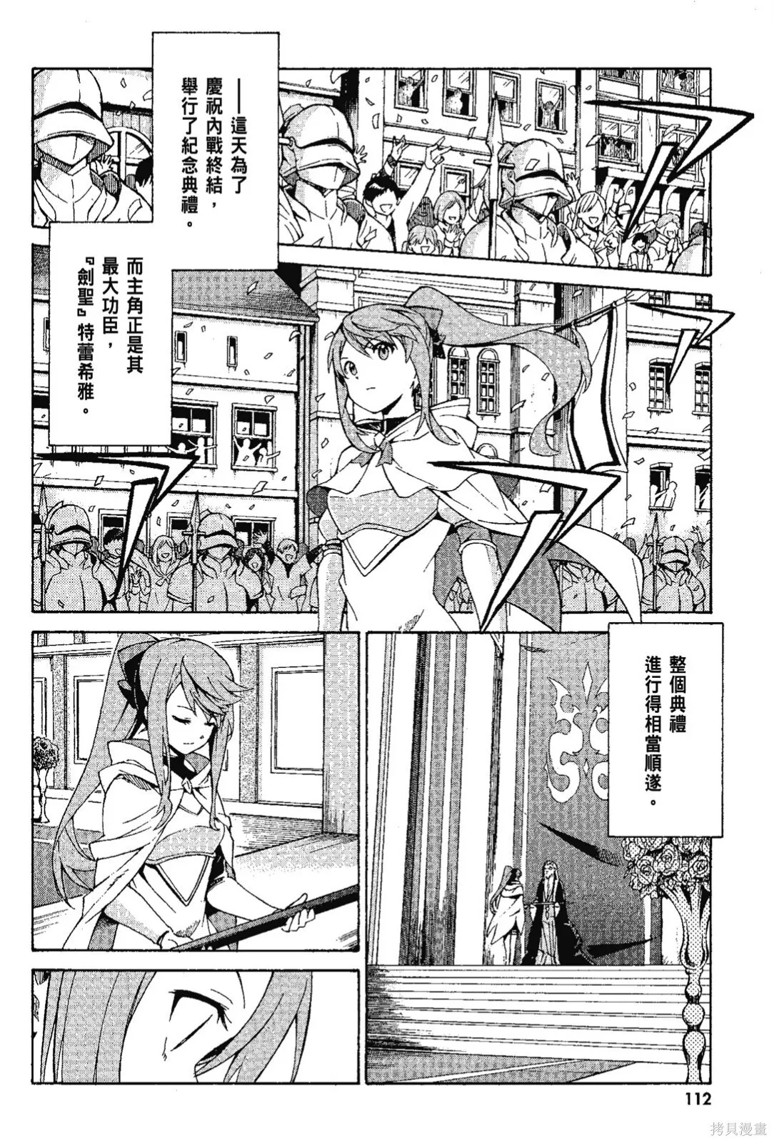 第7卷 第114页