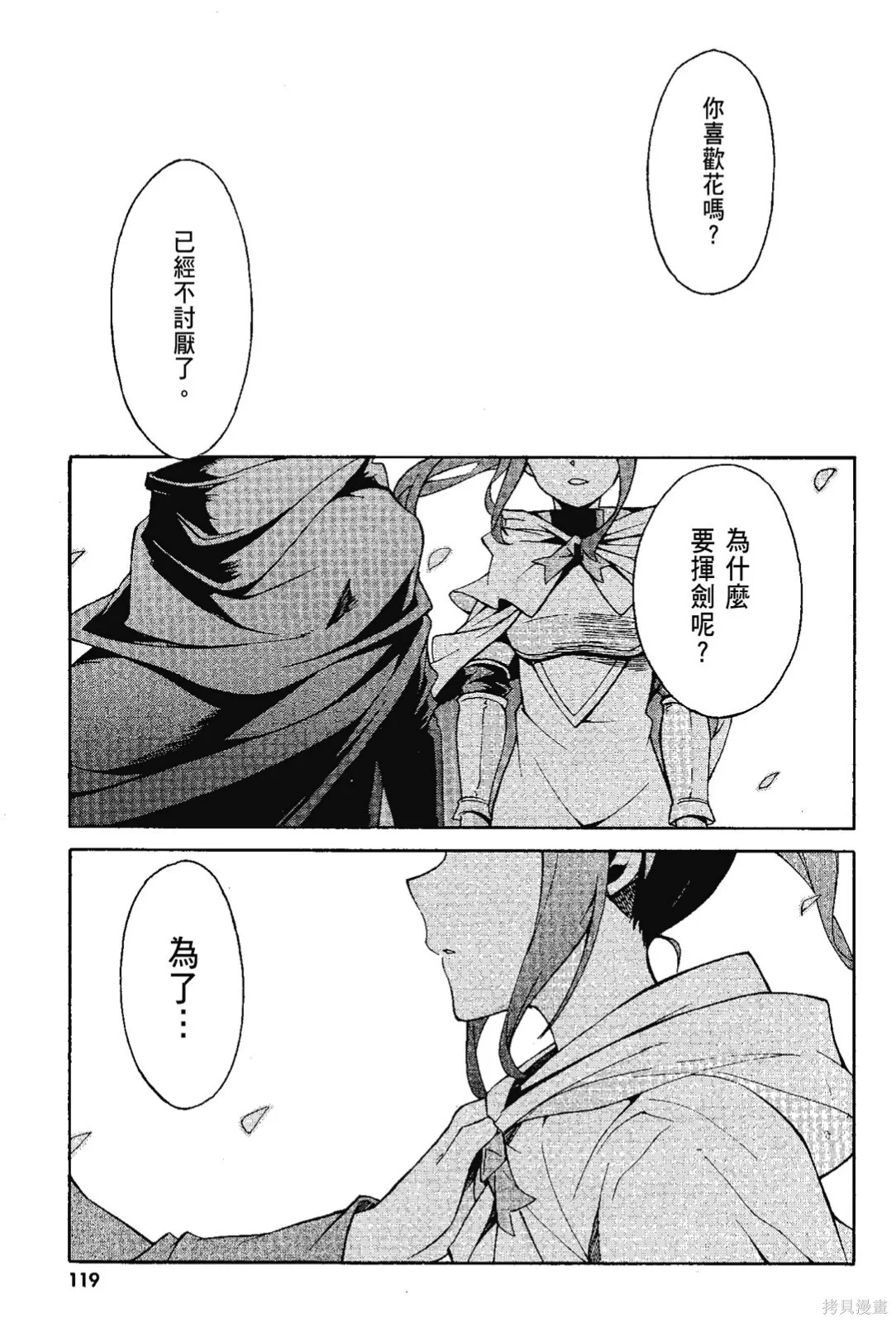 第7卷 第121页