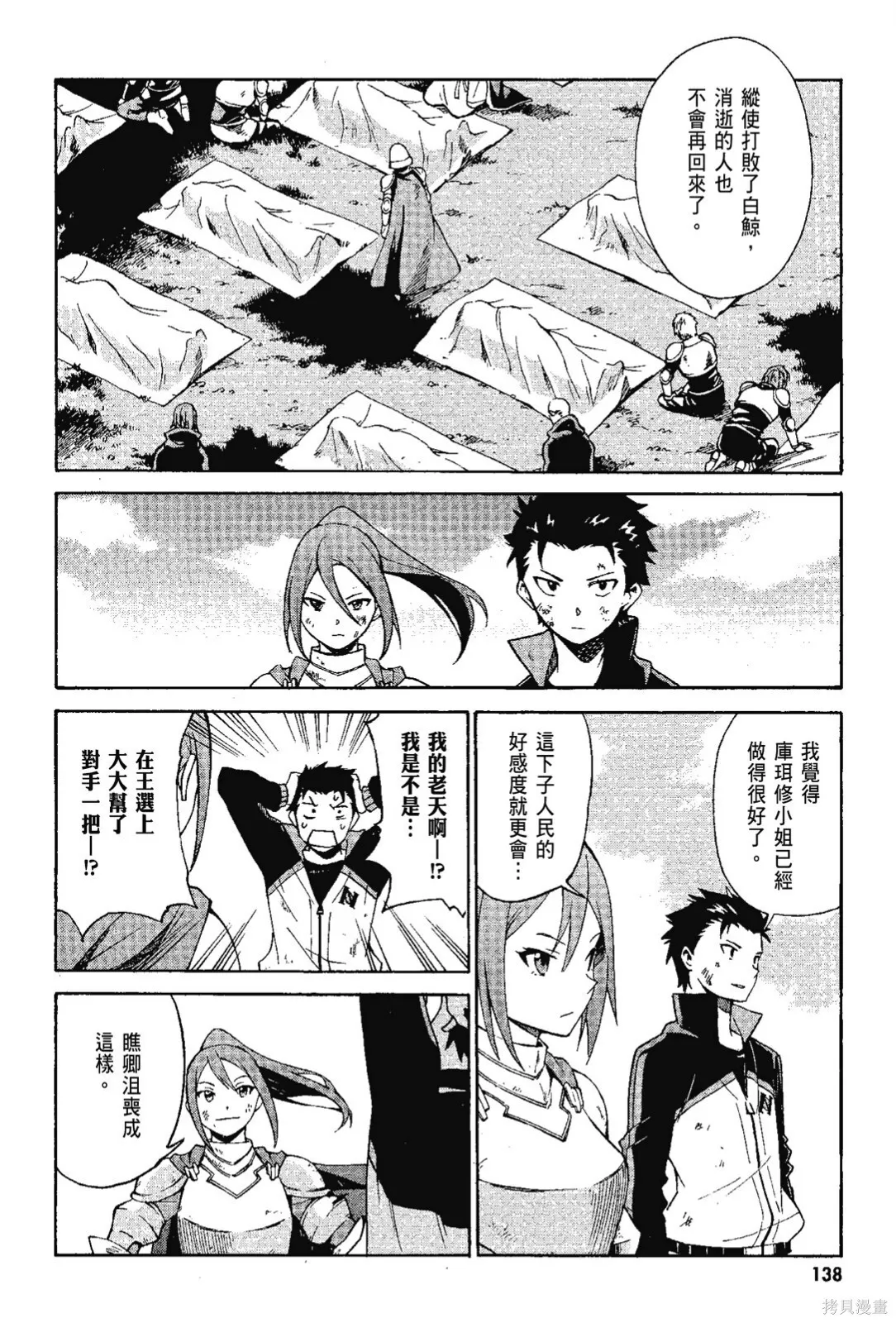 第7卷 第140页