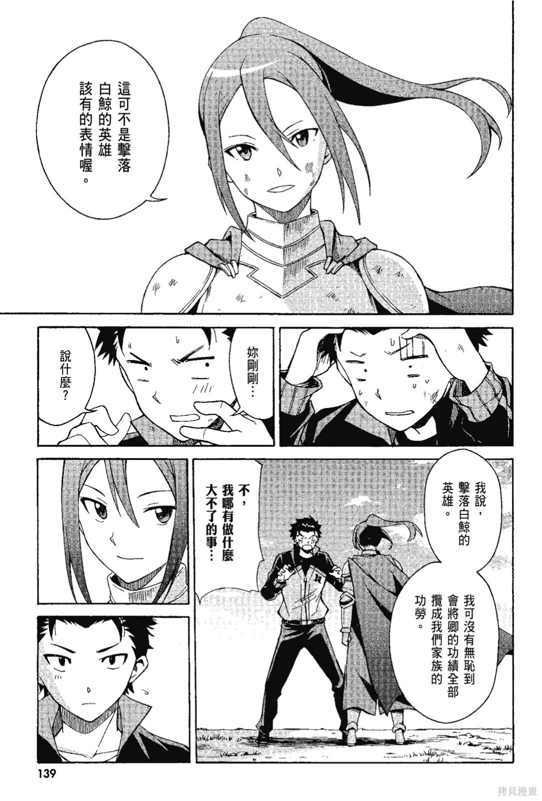 第7卷 第141页
