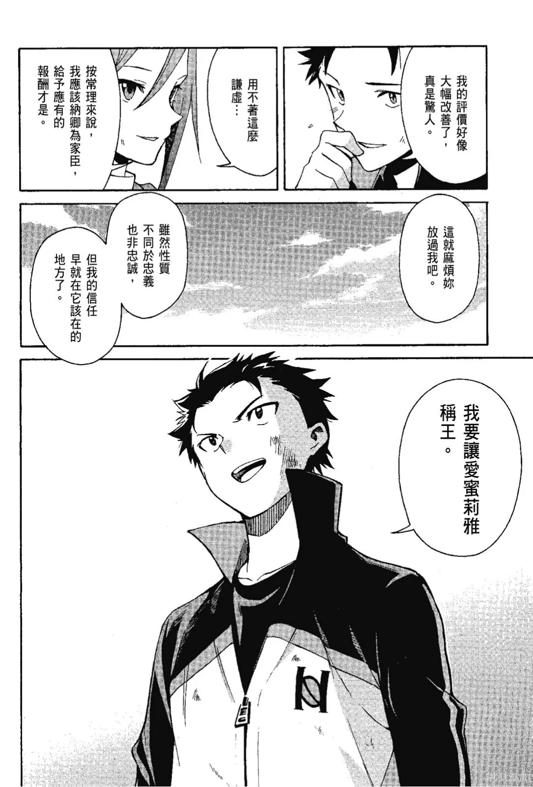 第7卷 第142页