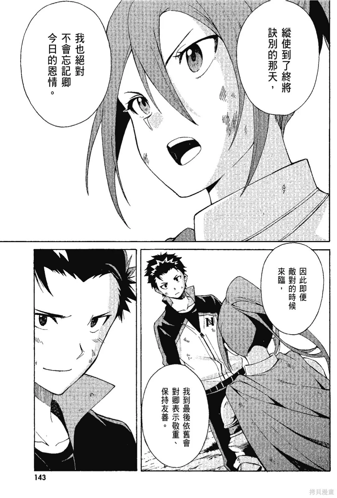 第7卷 第145页