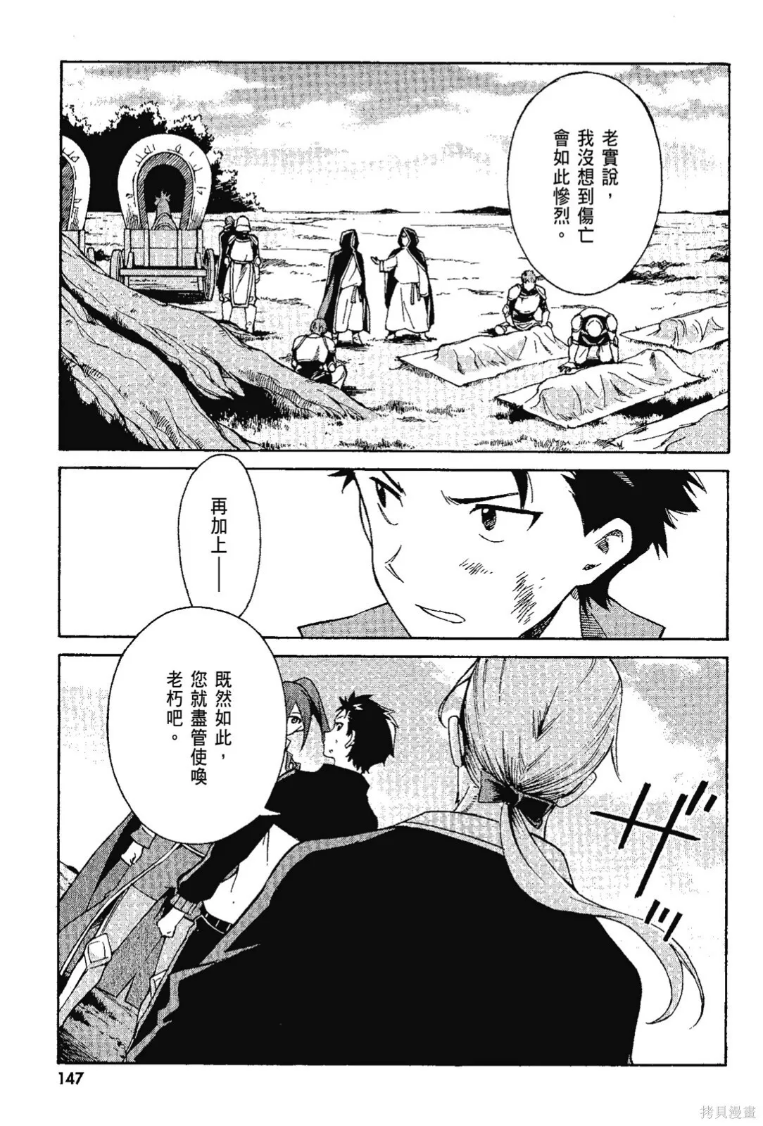 第7卷 第149页