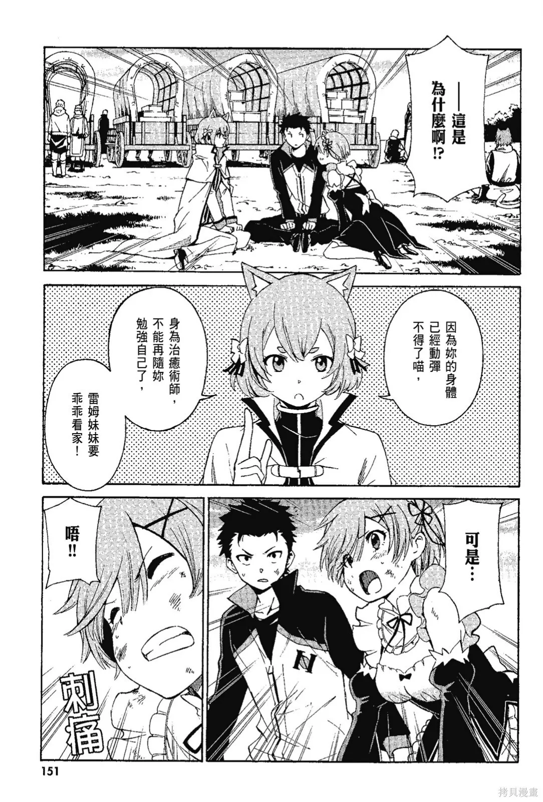 第7卷 第153页