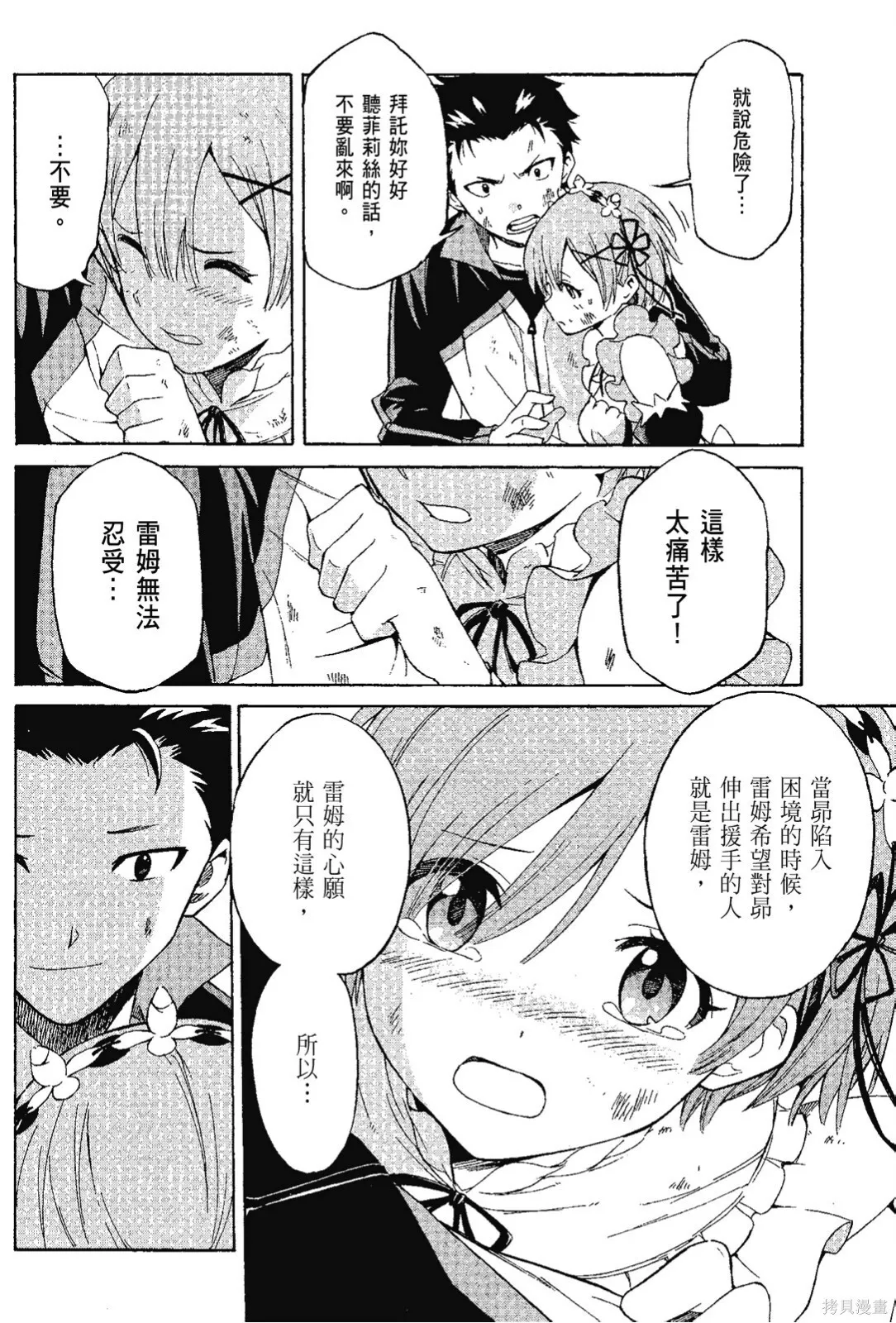 第7卷 第154页