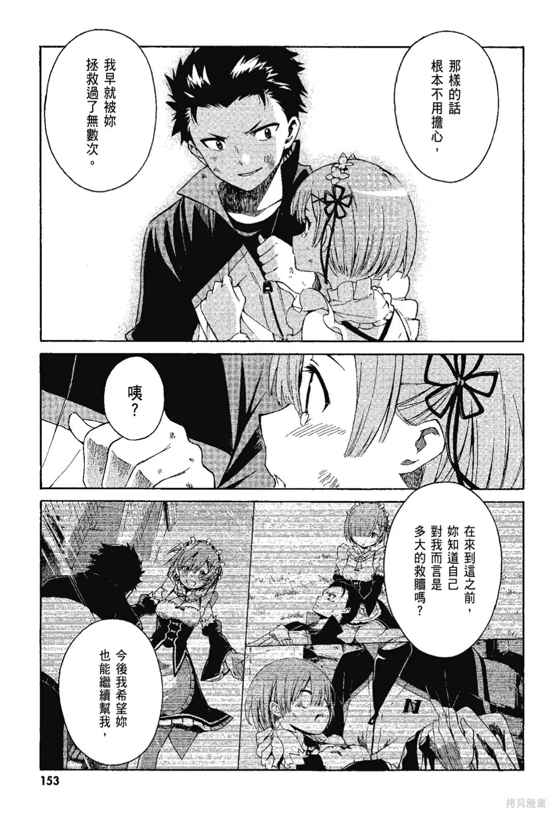 第7卷 第155页