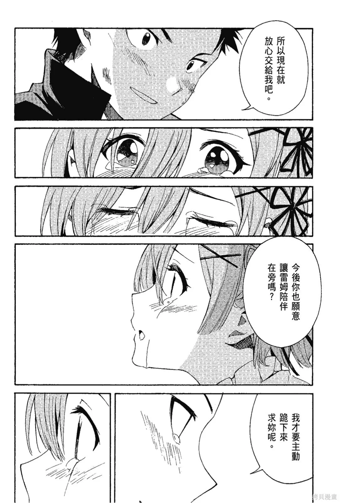 第7卷 第156页