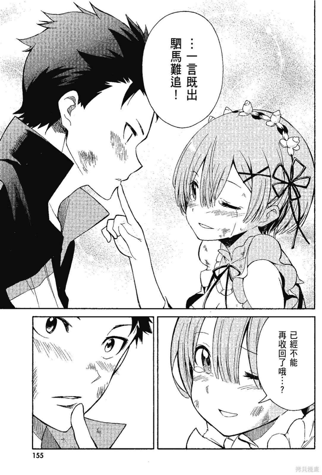第7卷 第157页