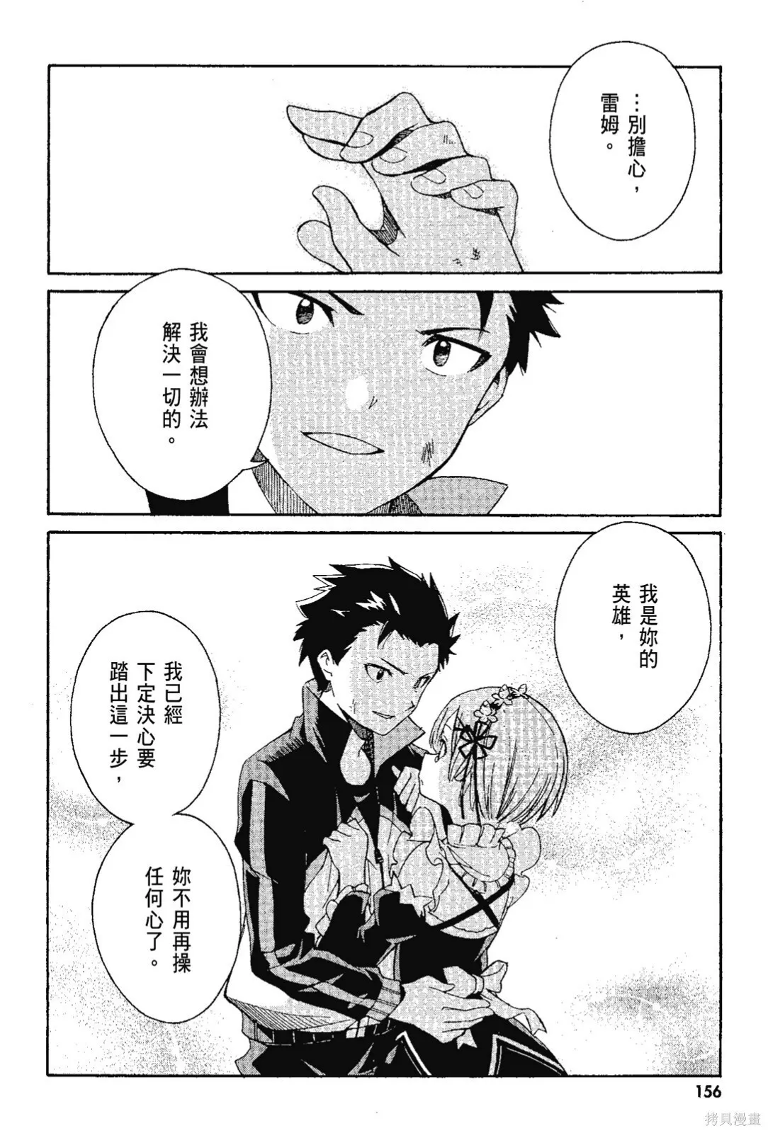 第7卷 第158页