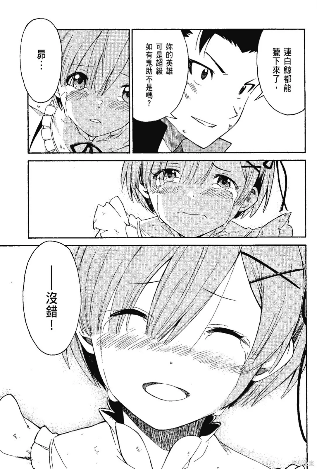 第7卷 第159页