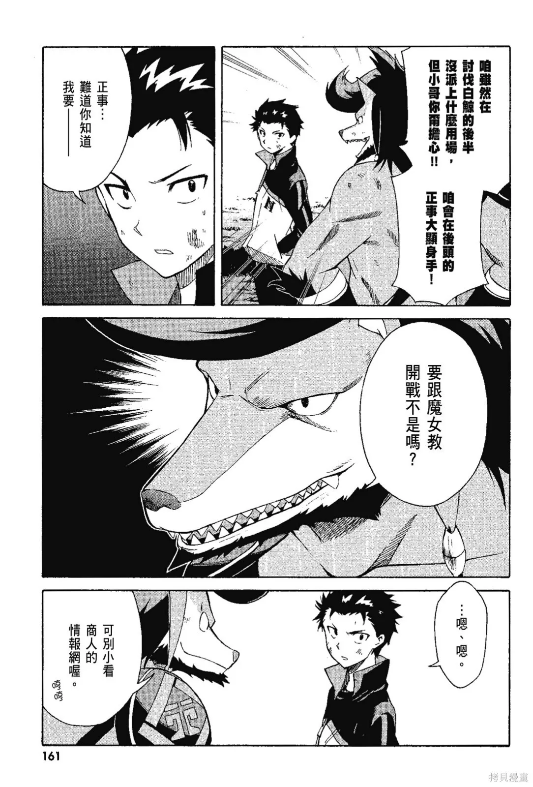 第7卷 第163页
