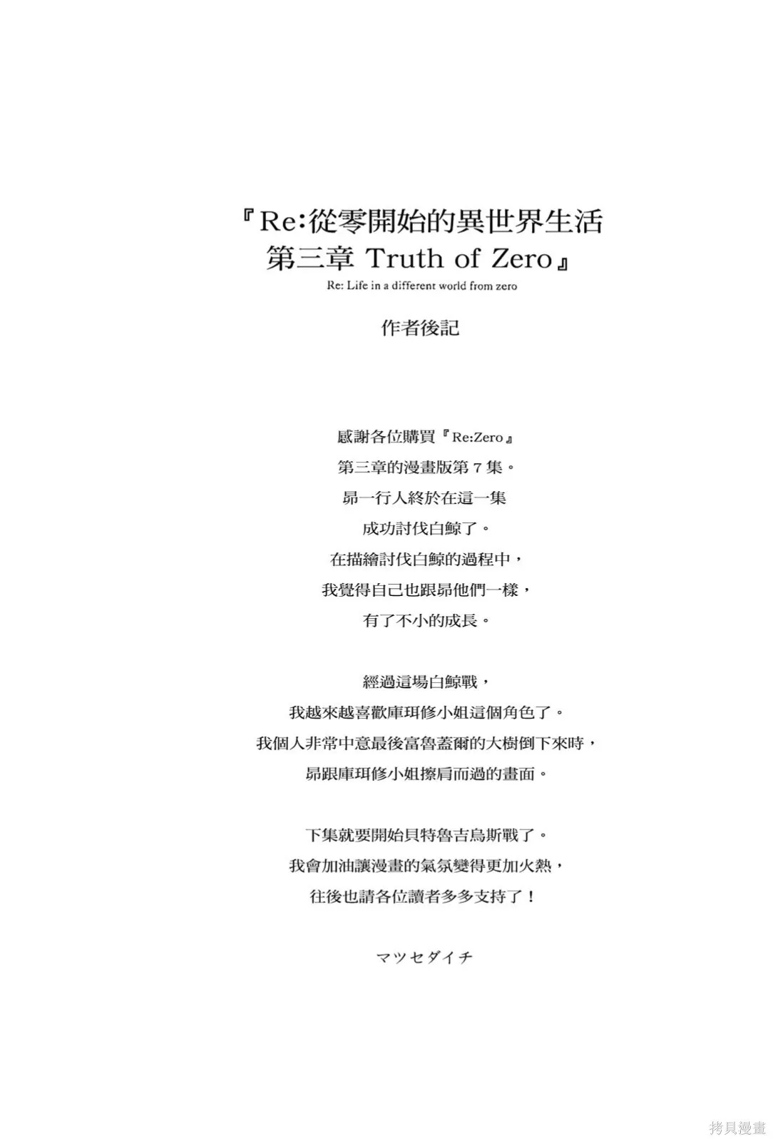 第7卷 第170页