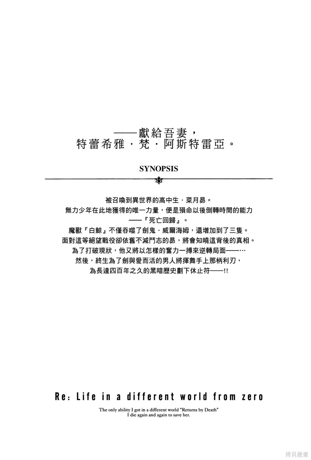 第7卷 第172页