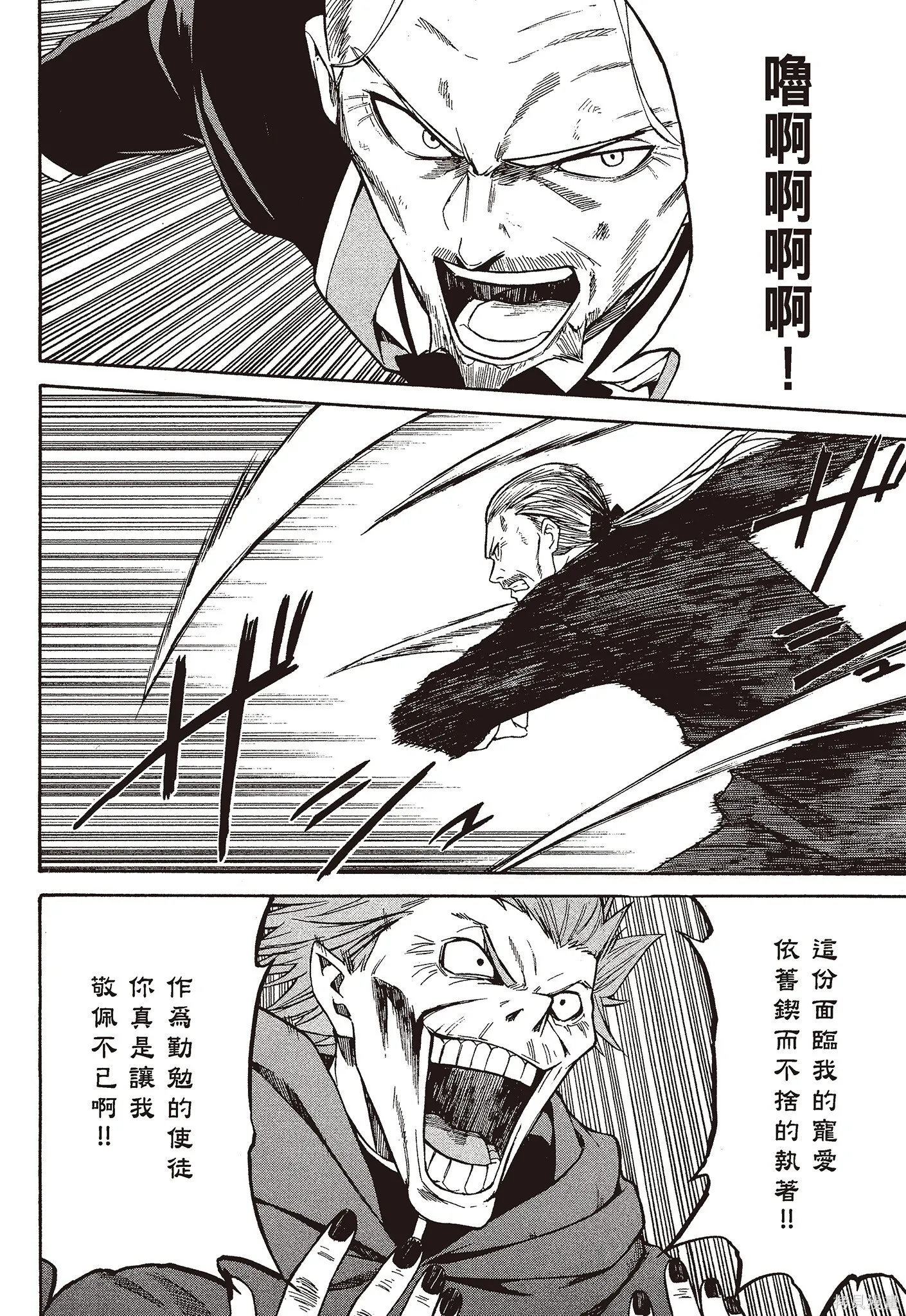 第9卷 第14页