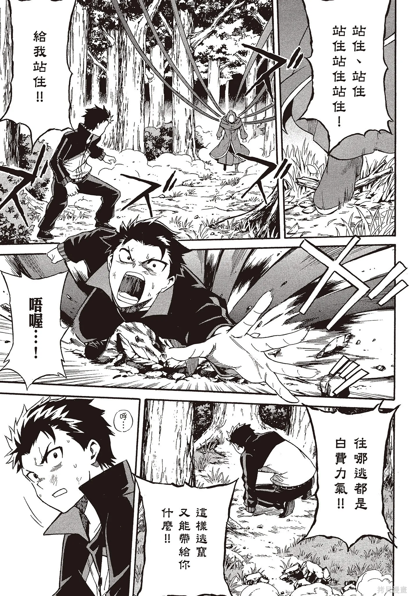 第9卷 第25页