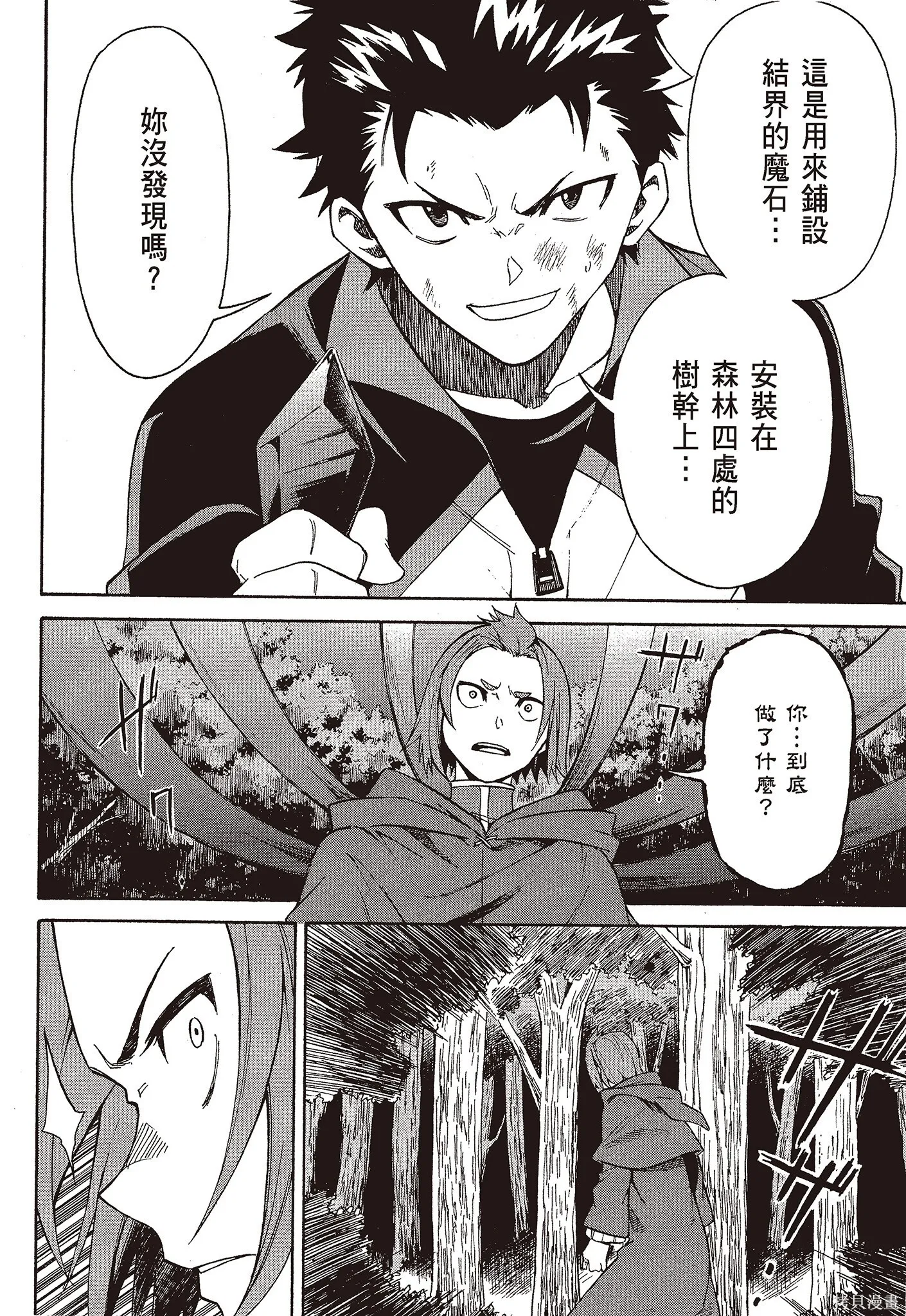 第9卷 第28页