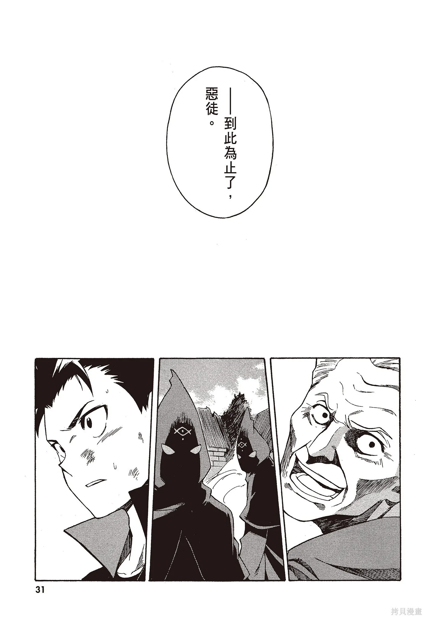 第9卷 第33页