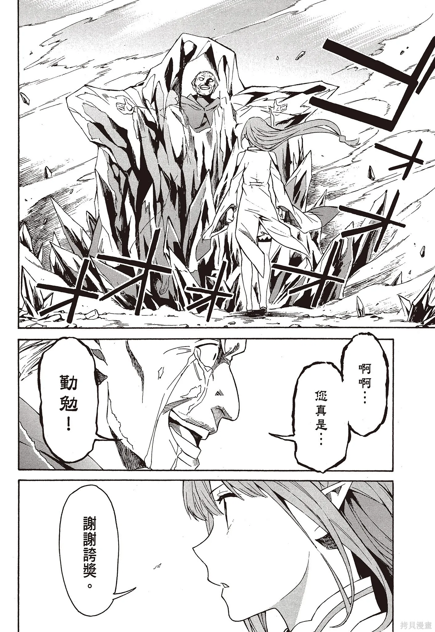 第9卷 第50页