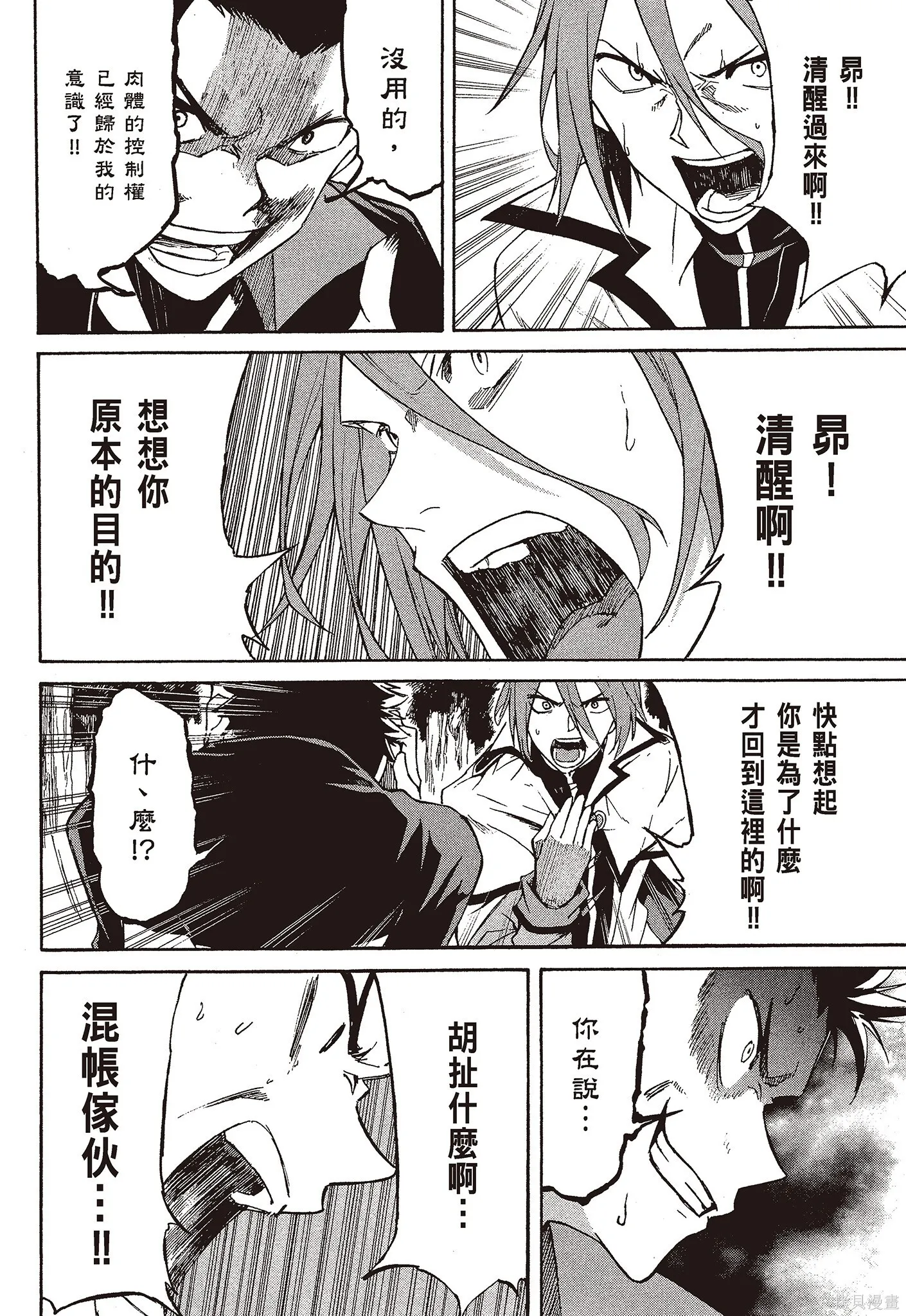 第9卷 第62页