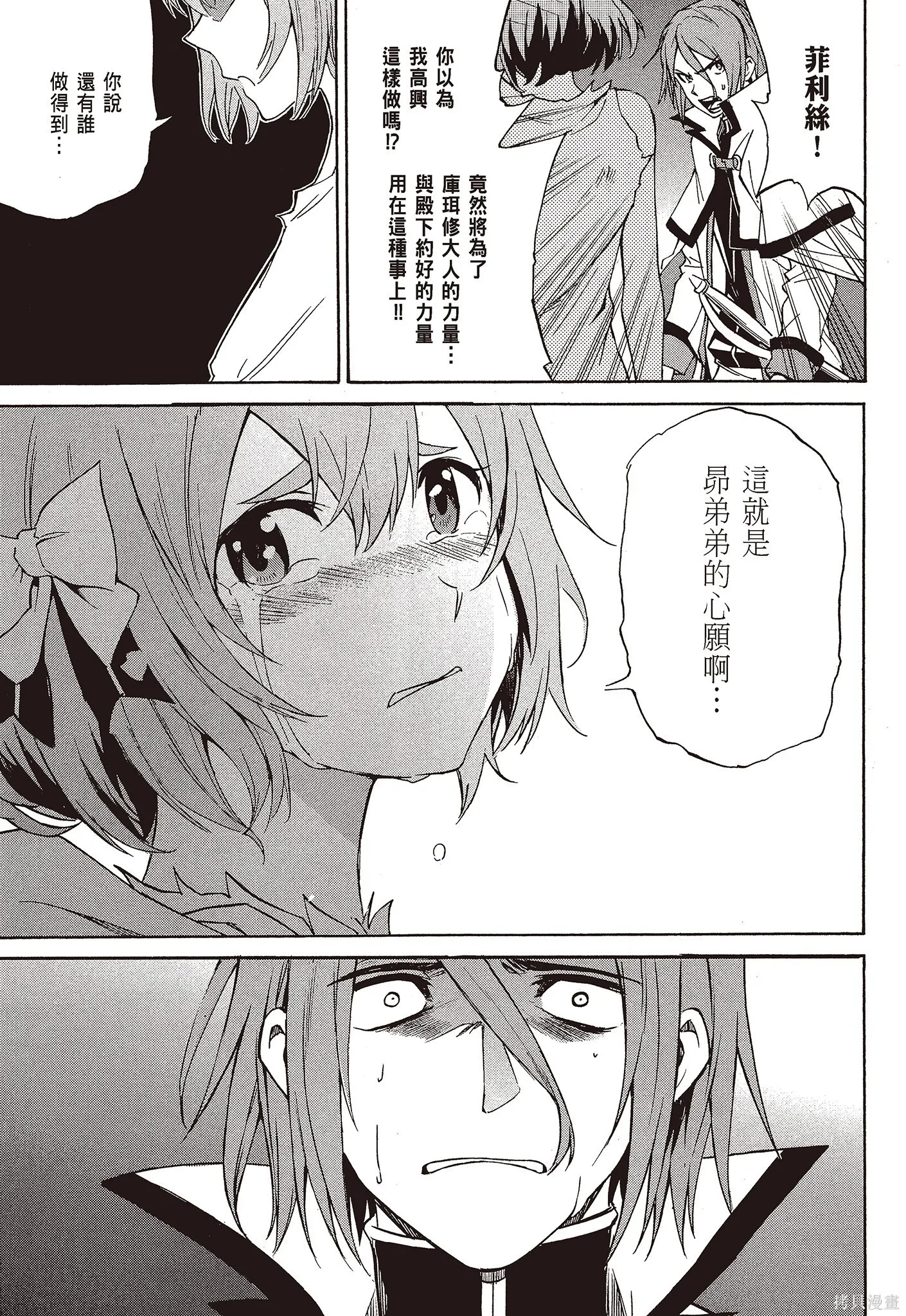 第9卷 第67页
