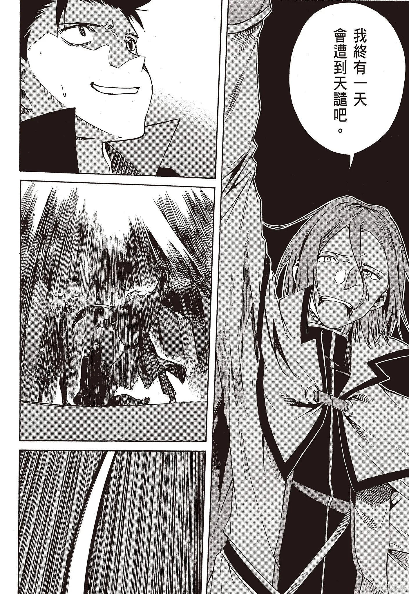 第9卷 第70页