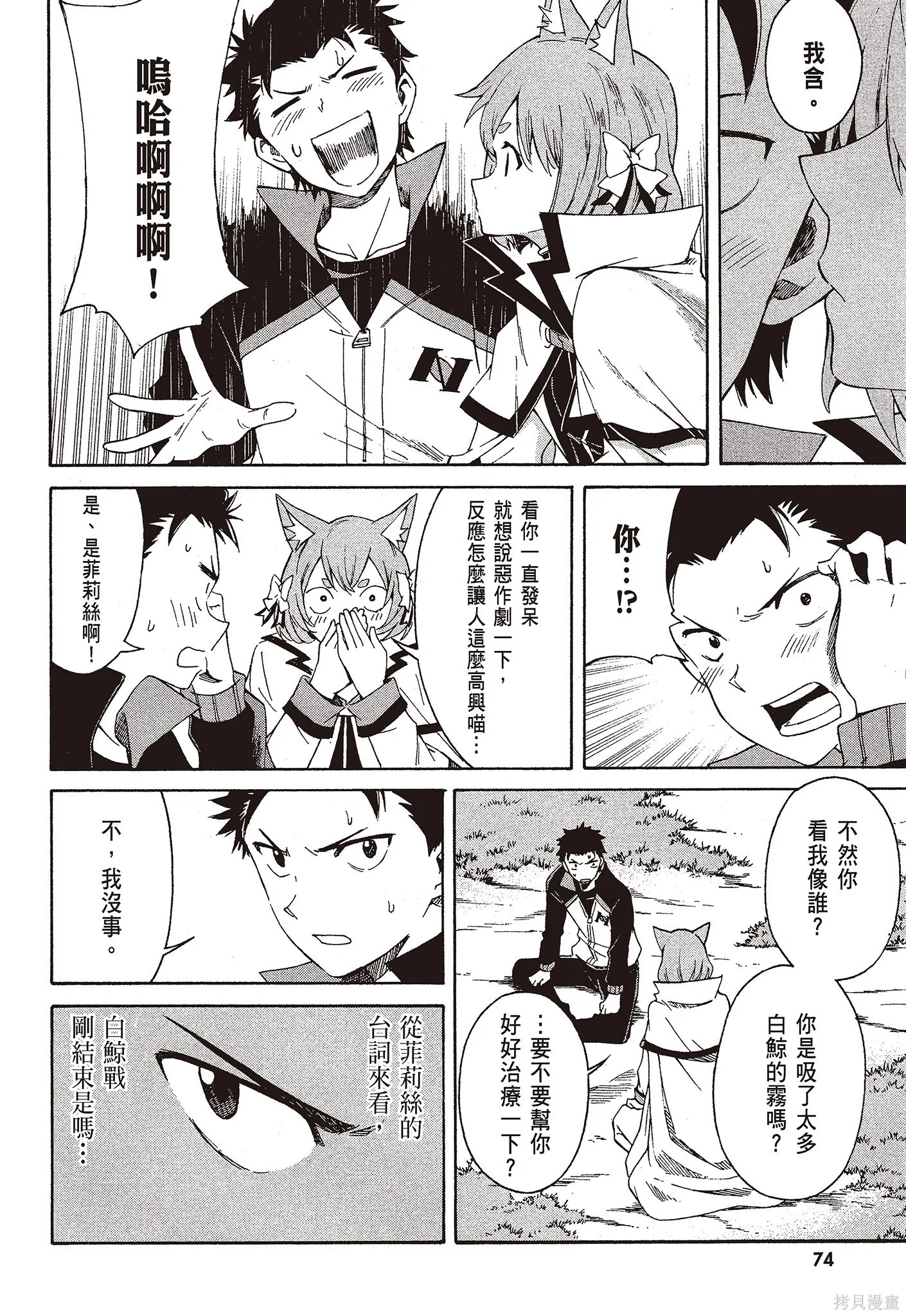 第9卷 第76页