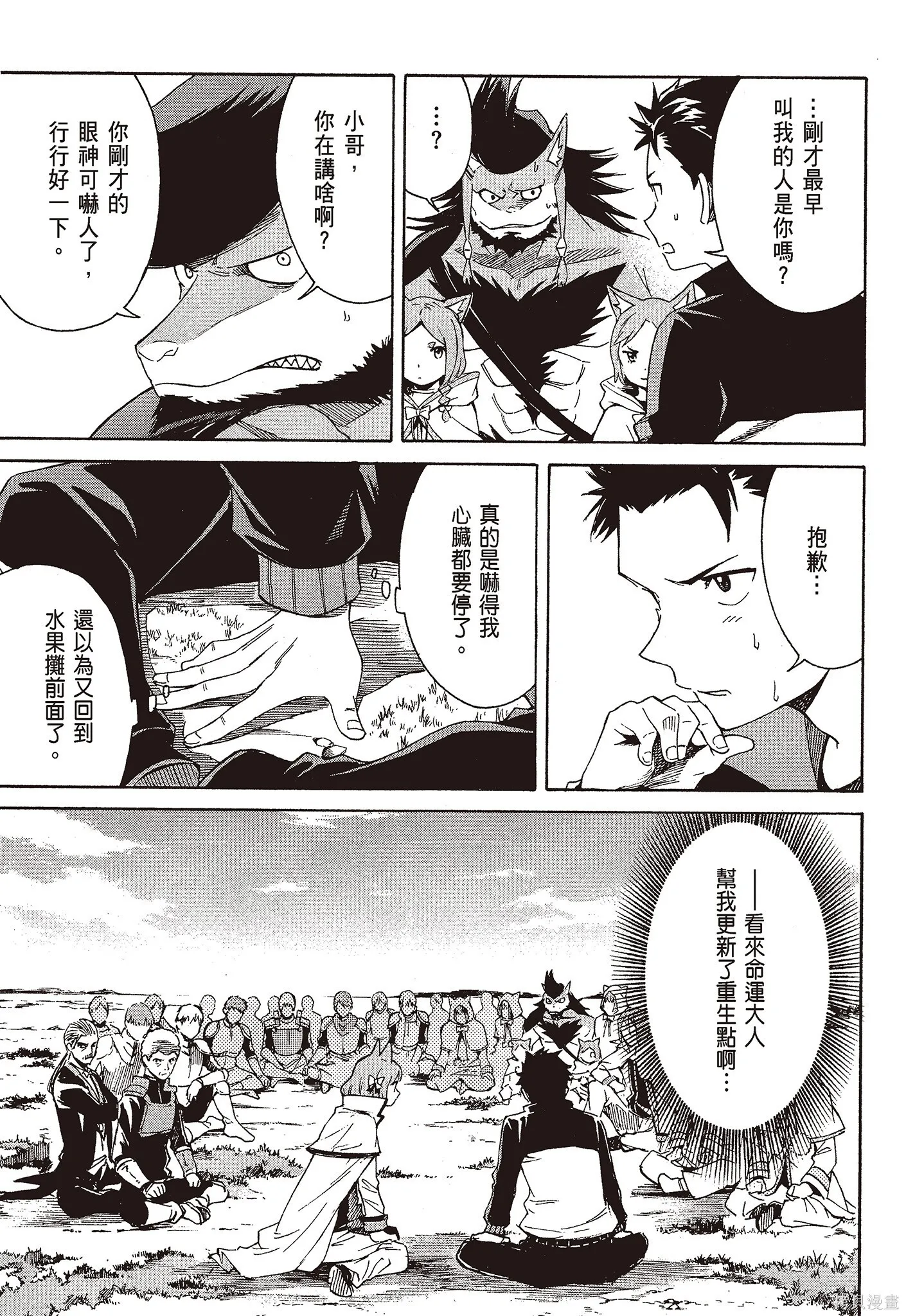 第9卷 第77页