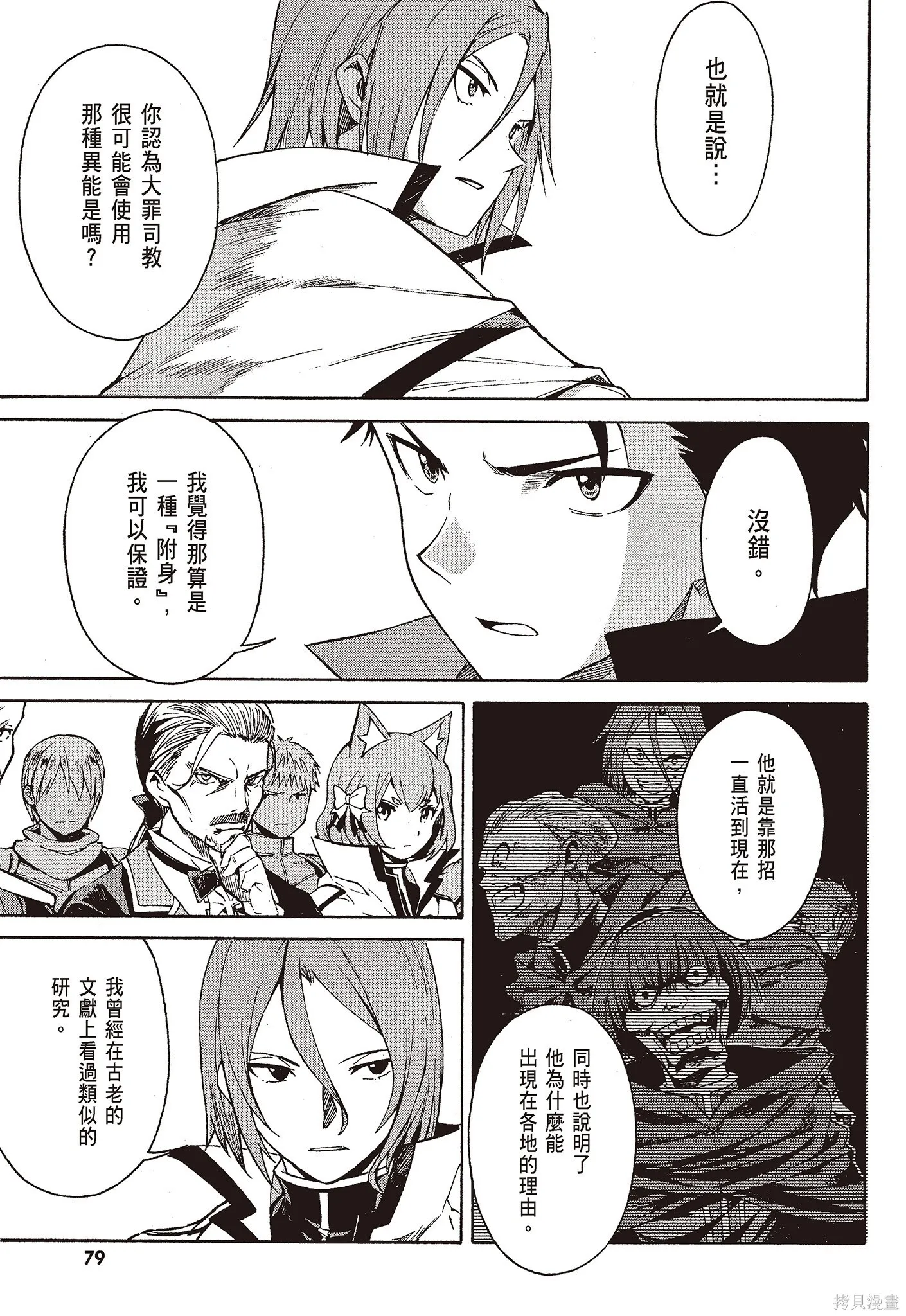 第9卷 第81页