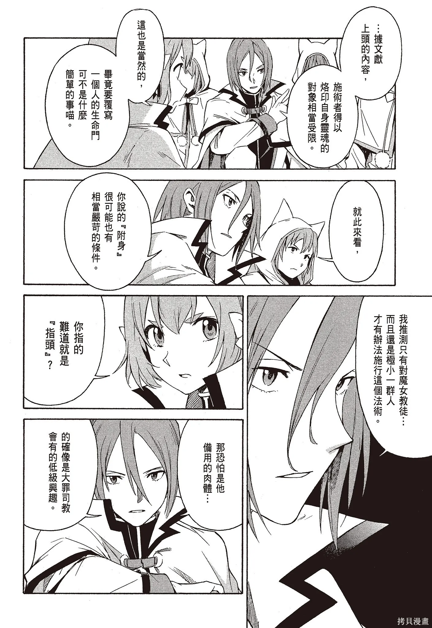 第9卷 第82页