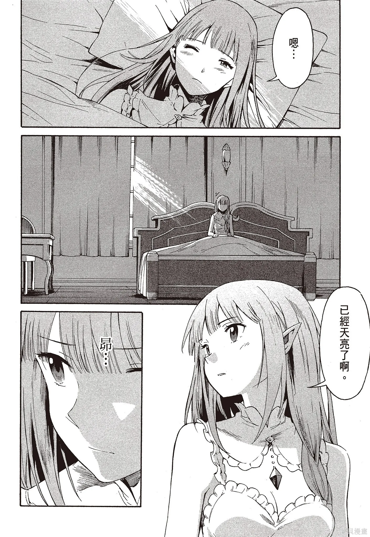 第9卷 第86页