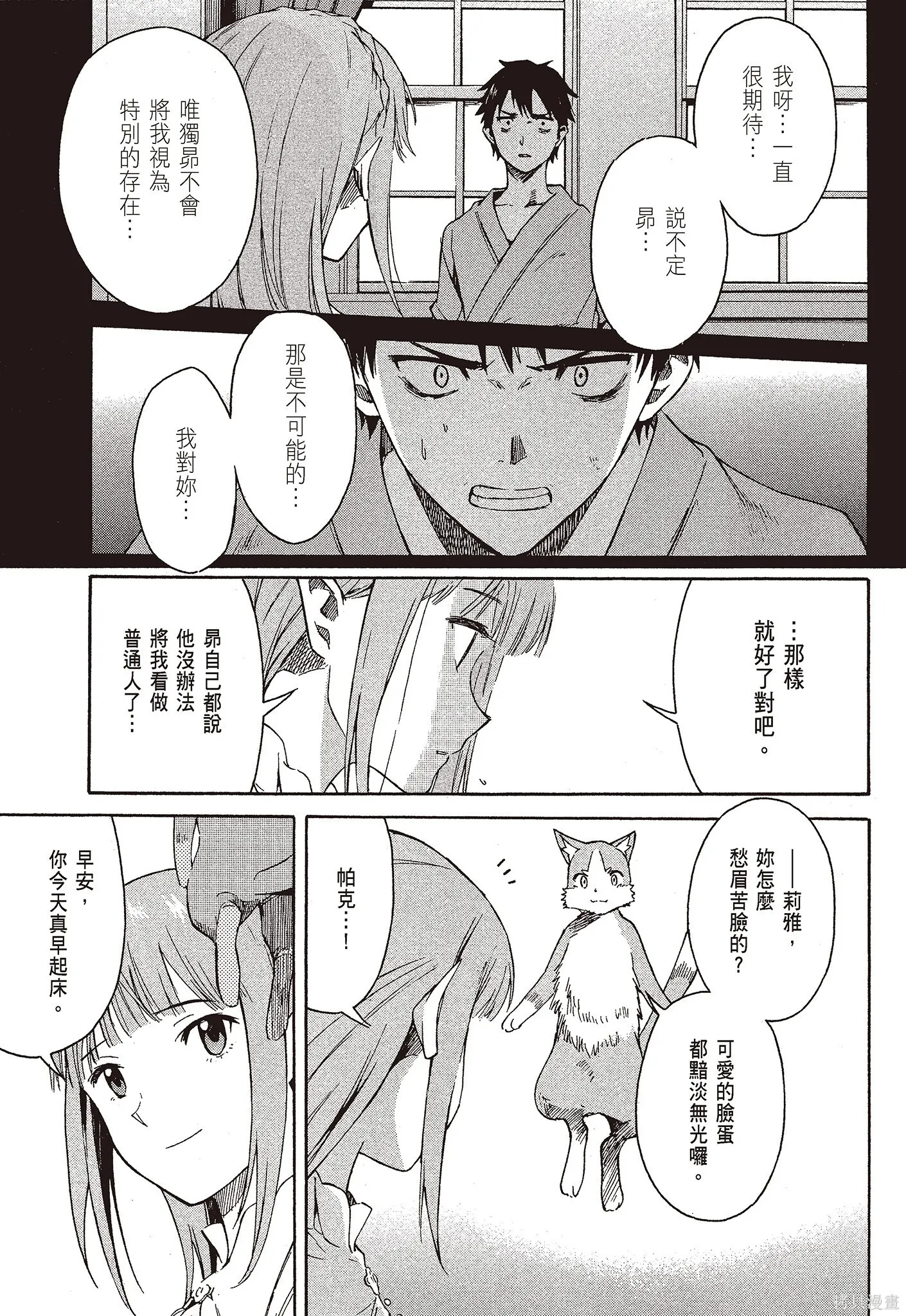 第9卷 第87页