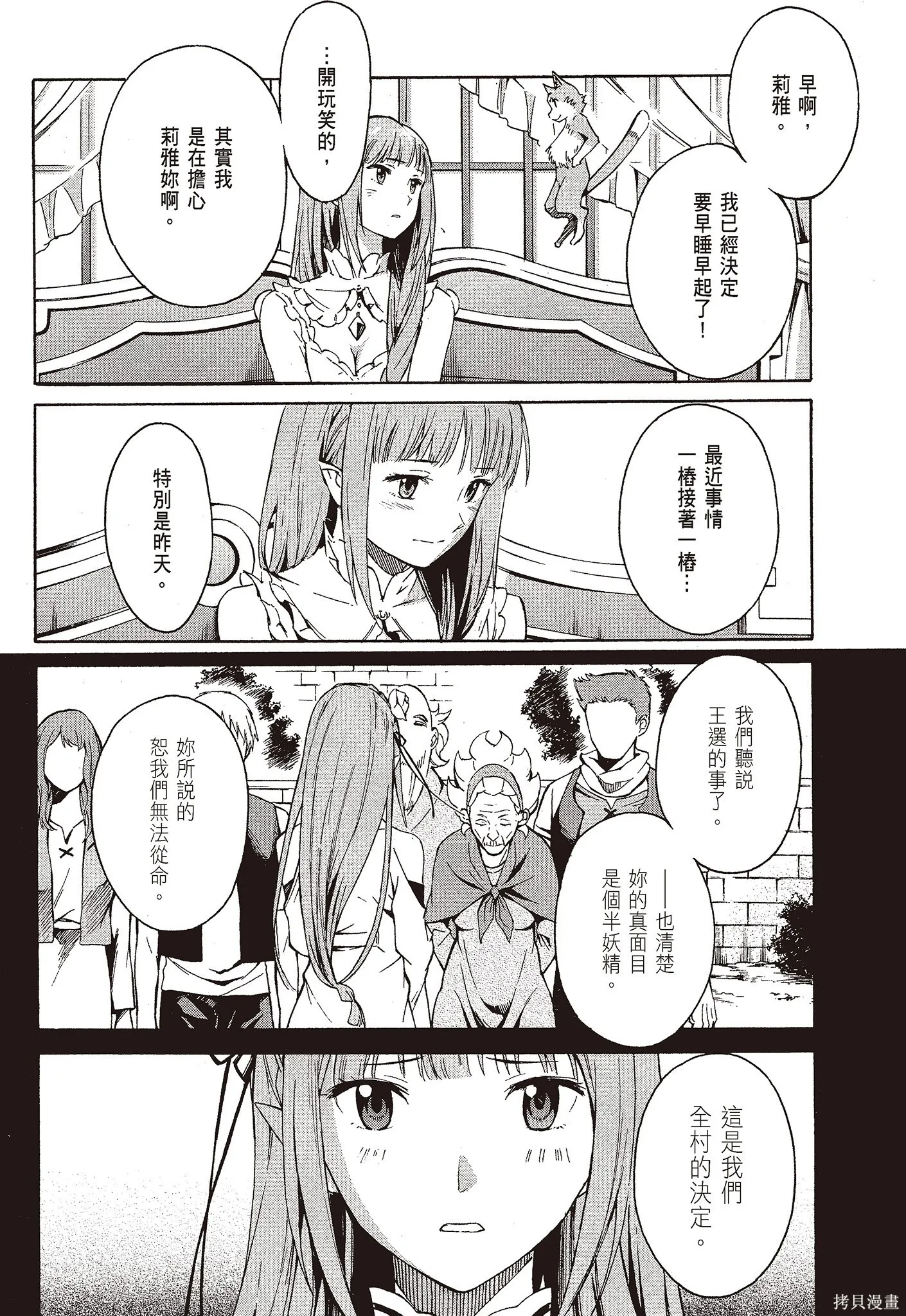 第9卷 第88页