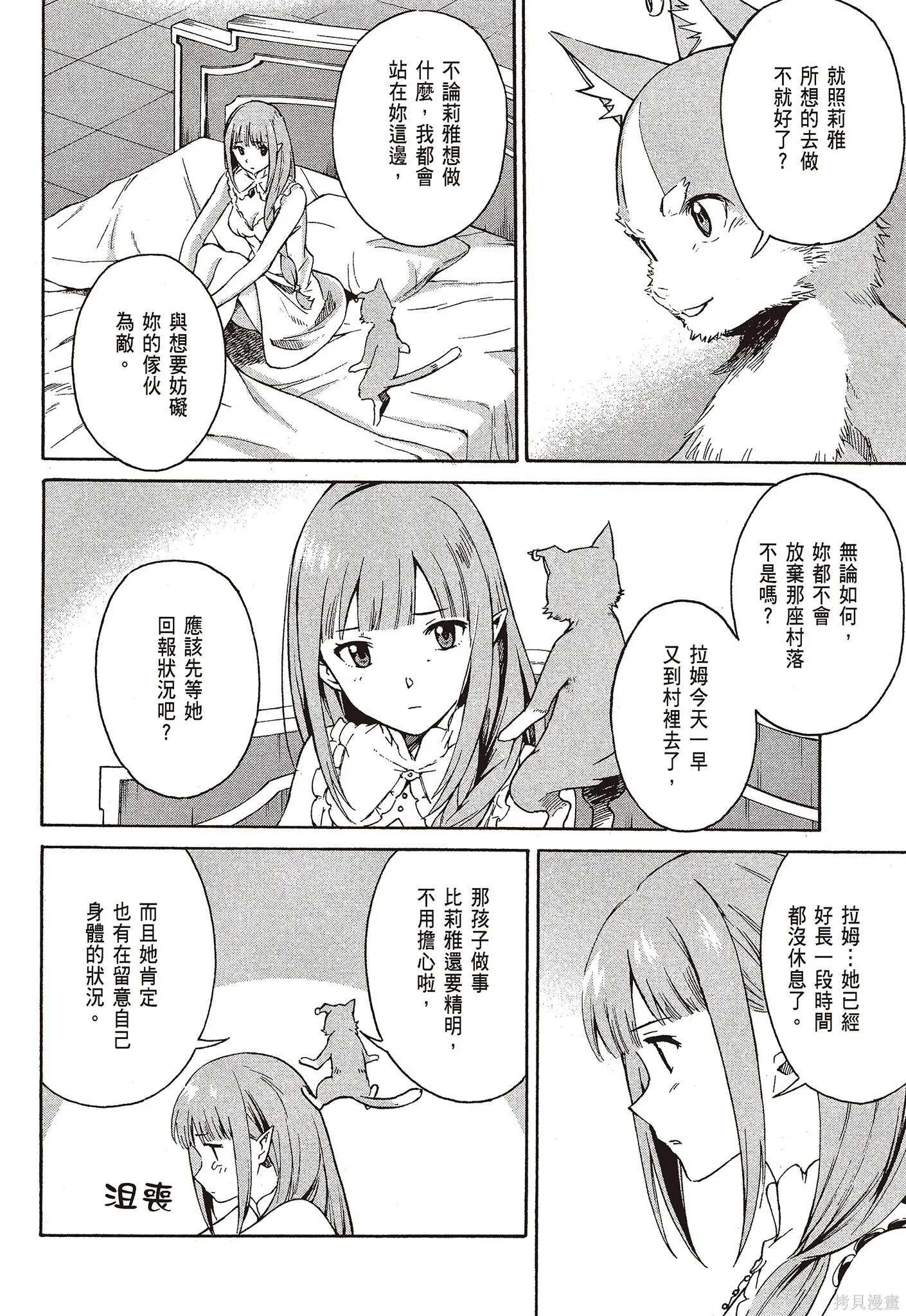 第9卷 第90页