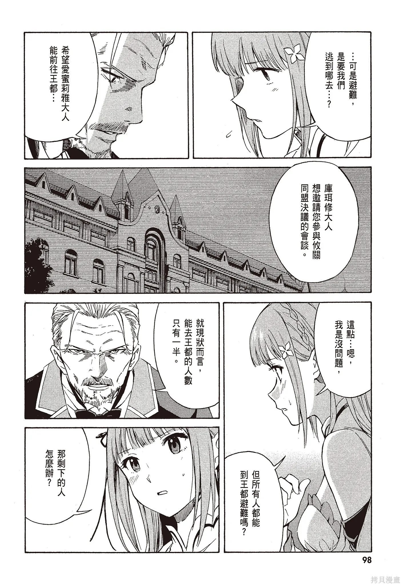 第9卷 第100页