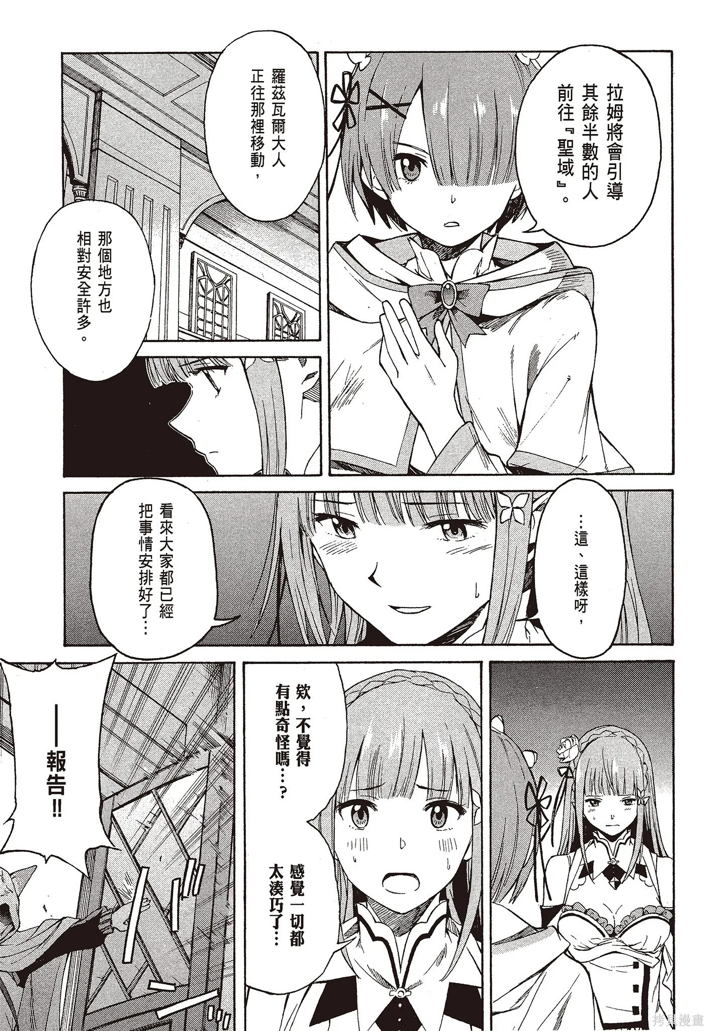 第9卷 第101页