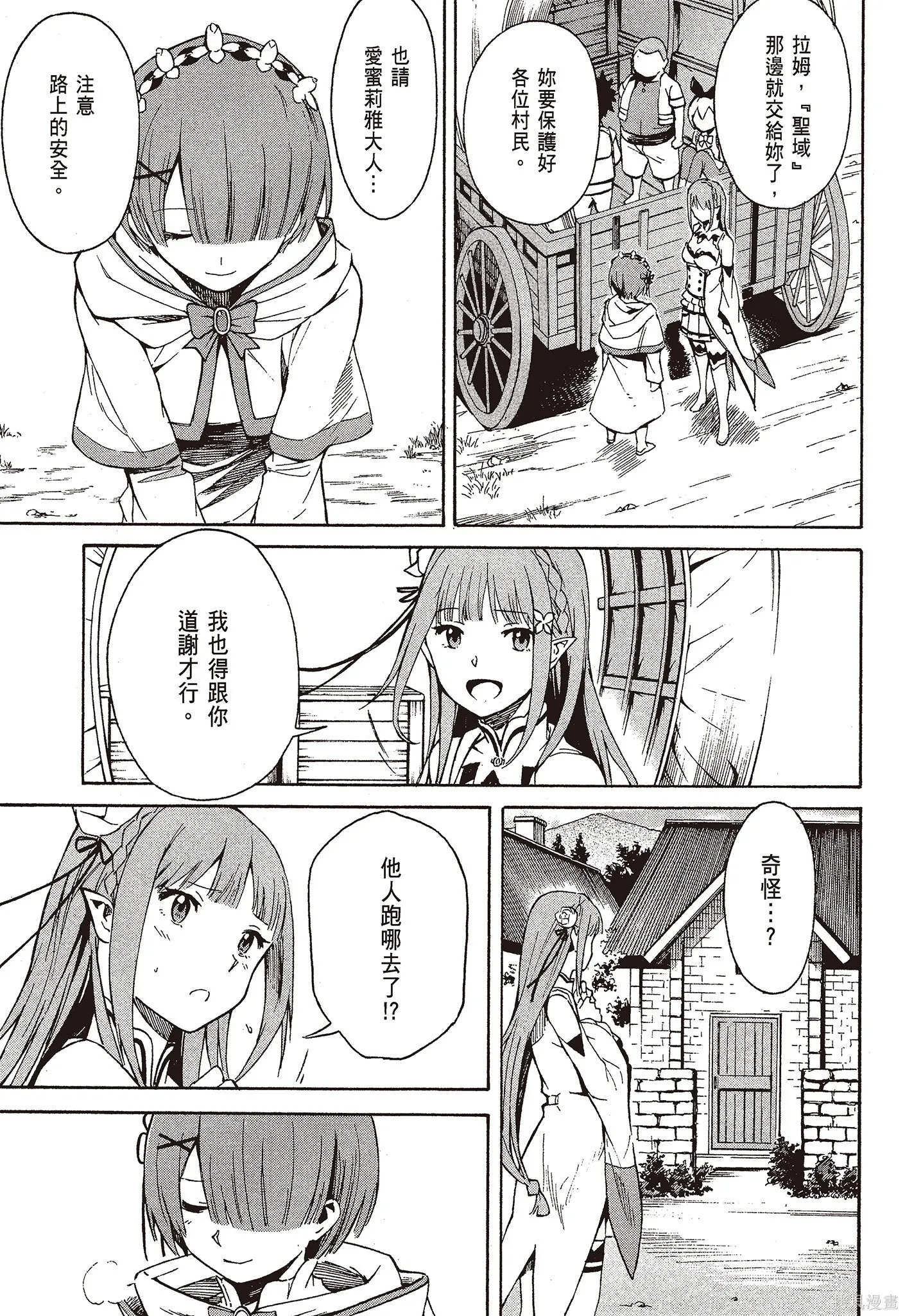 第9卷 第113页