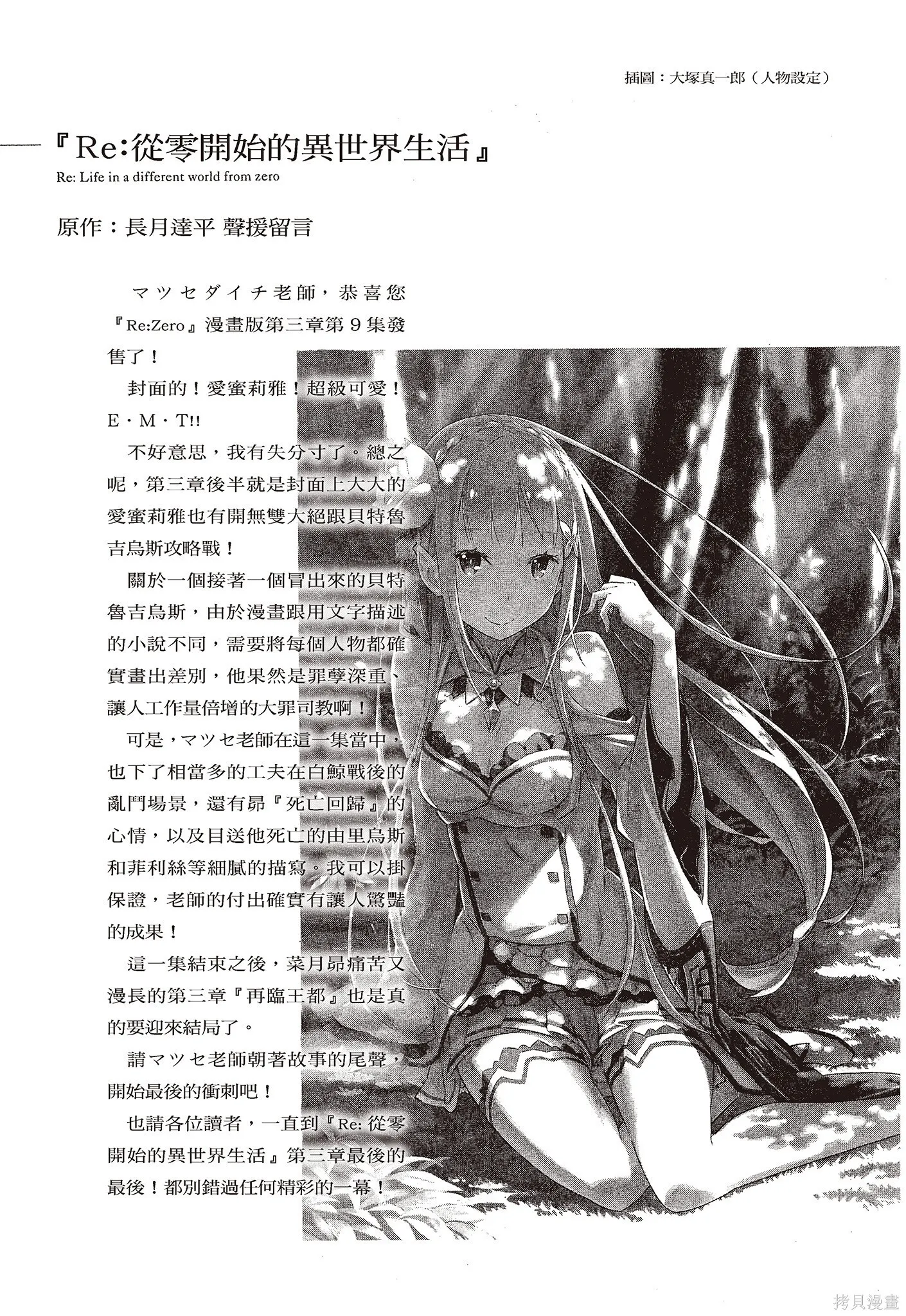 第9卷 第155页