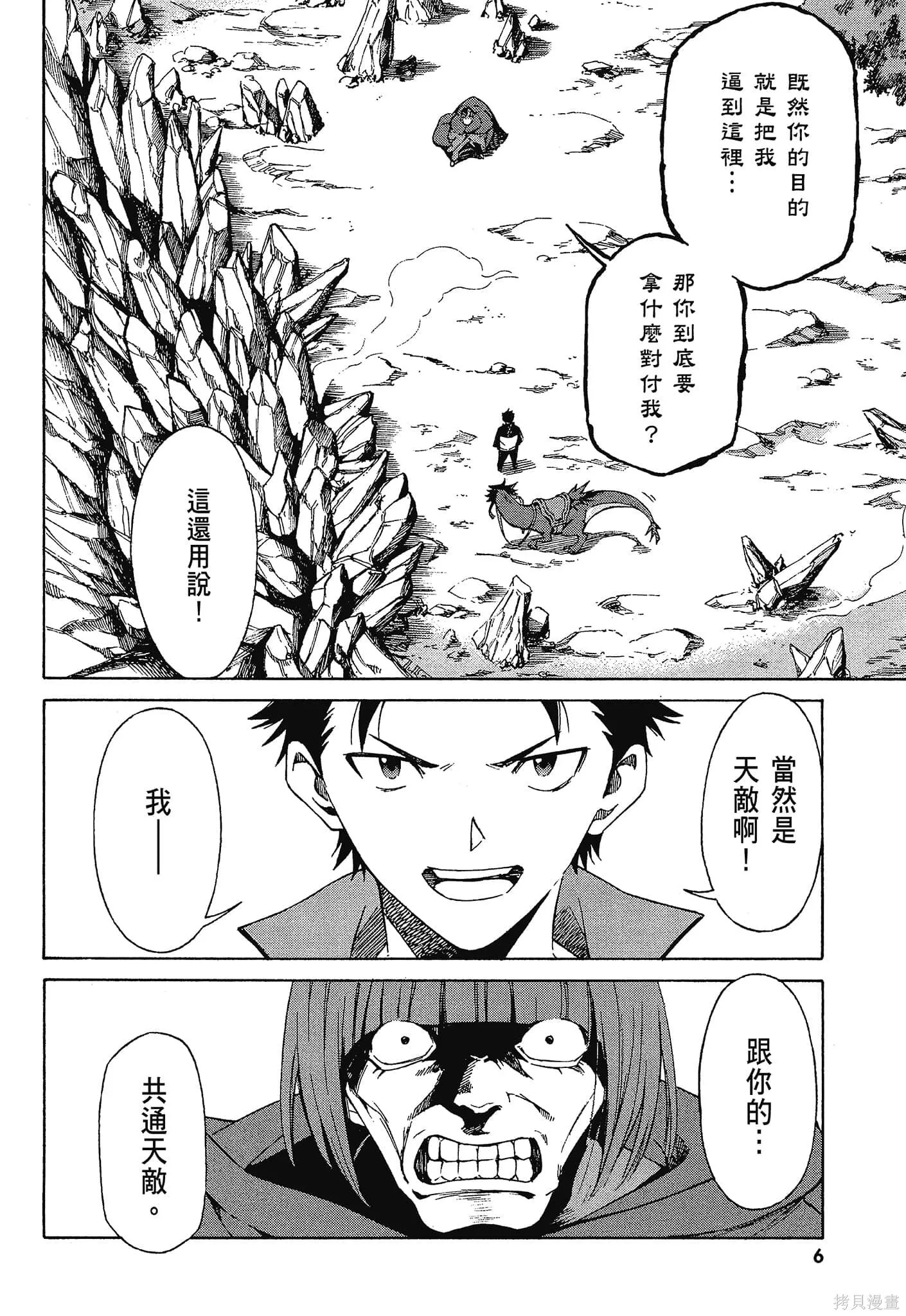 第10卷 第8页