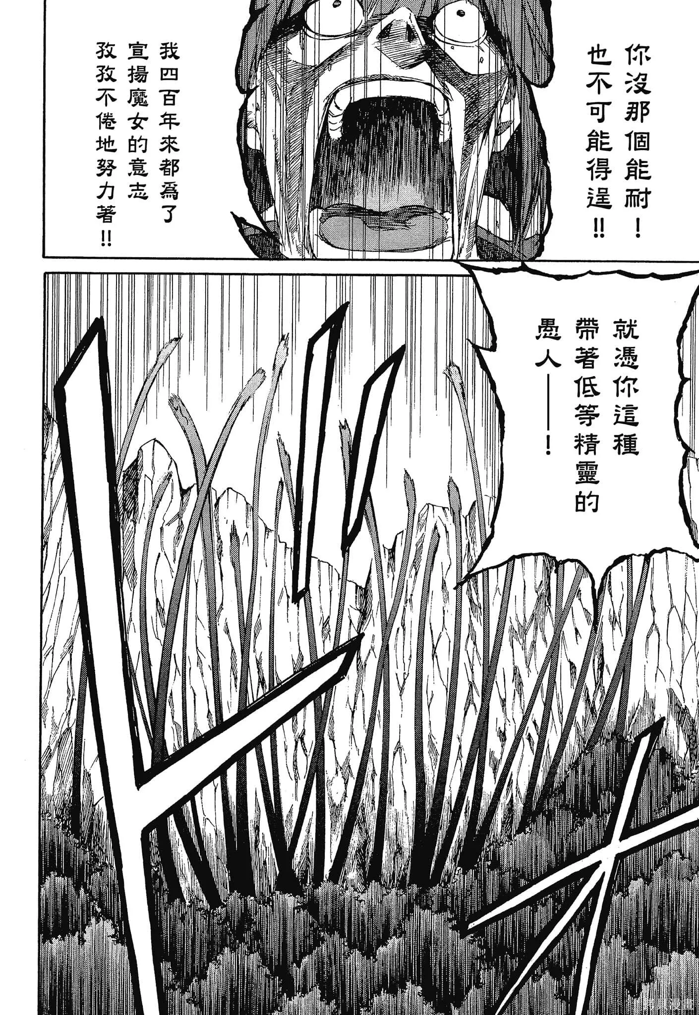 第10卷 第36页