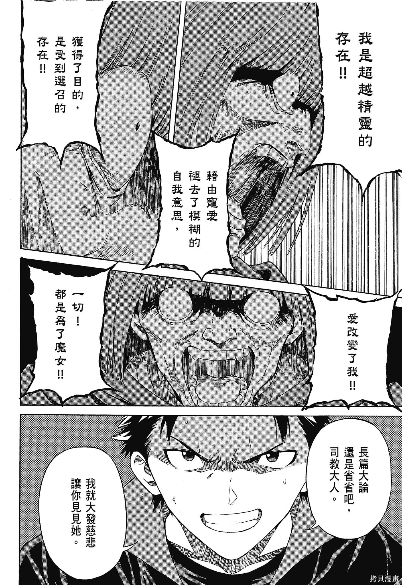 第10卷 第58页
