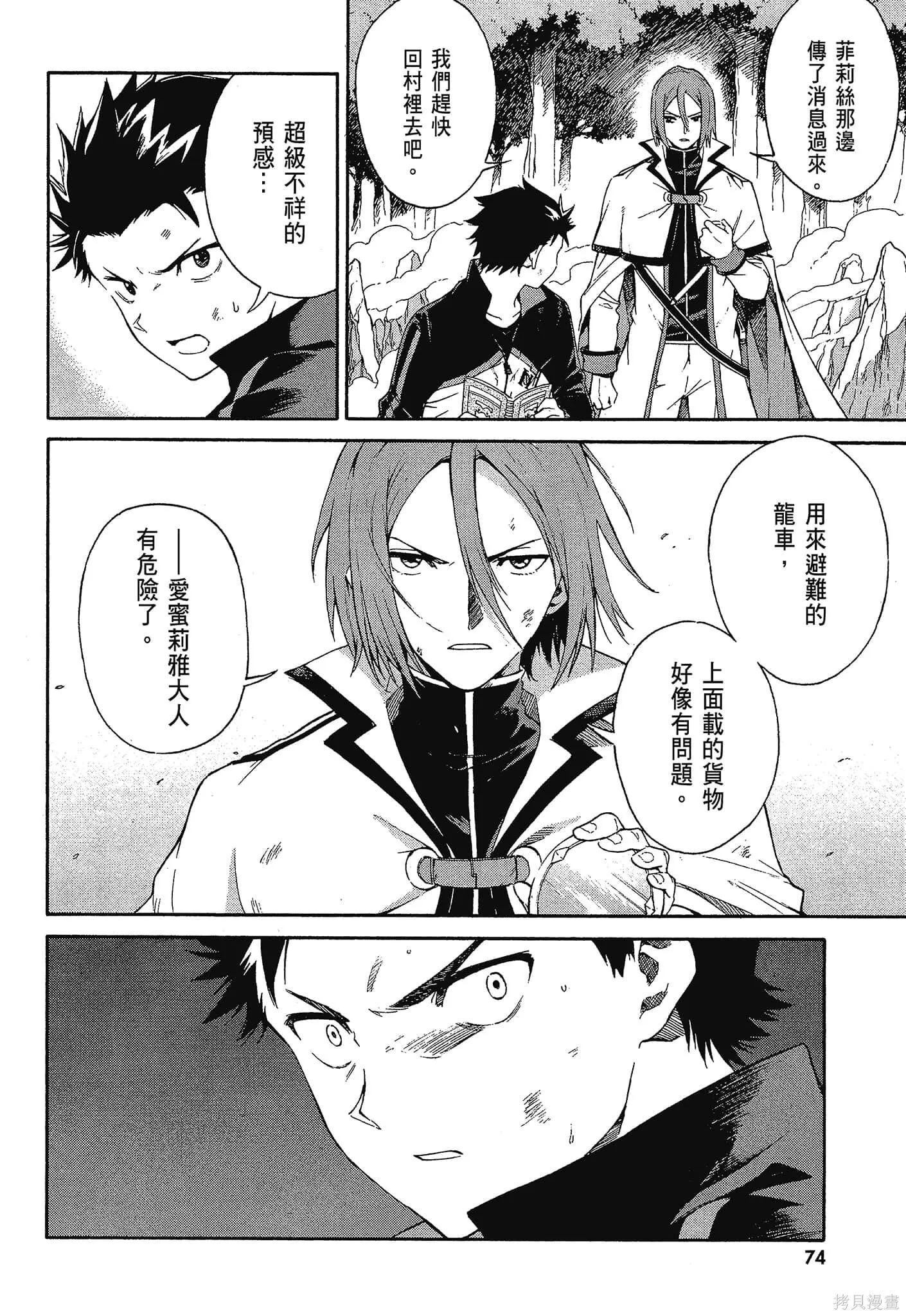 第10卷 第76页