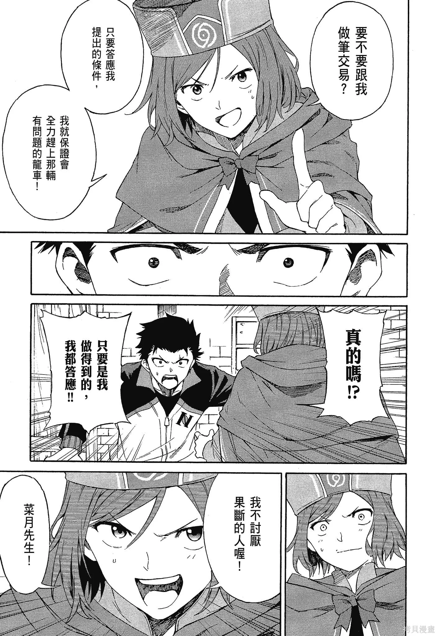 第10卷 第81页