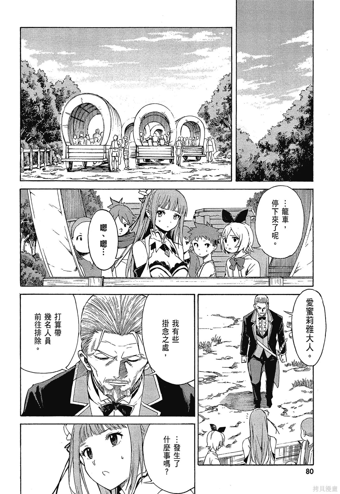 第10卷 第82页