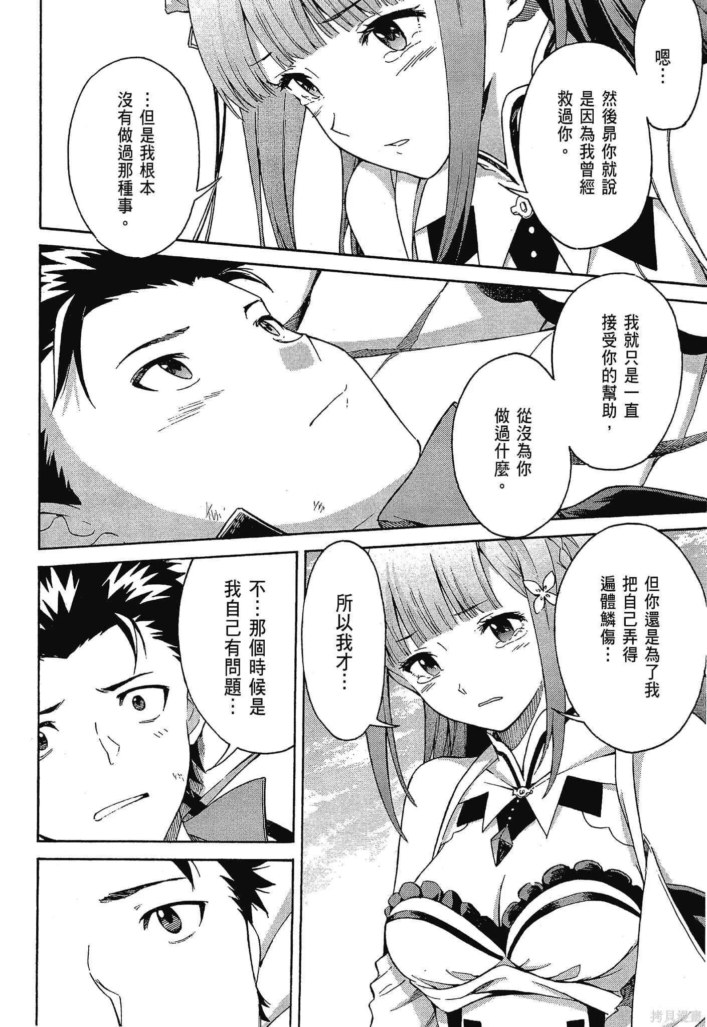 第10卷 第158页