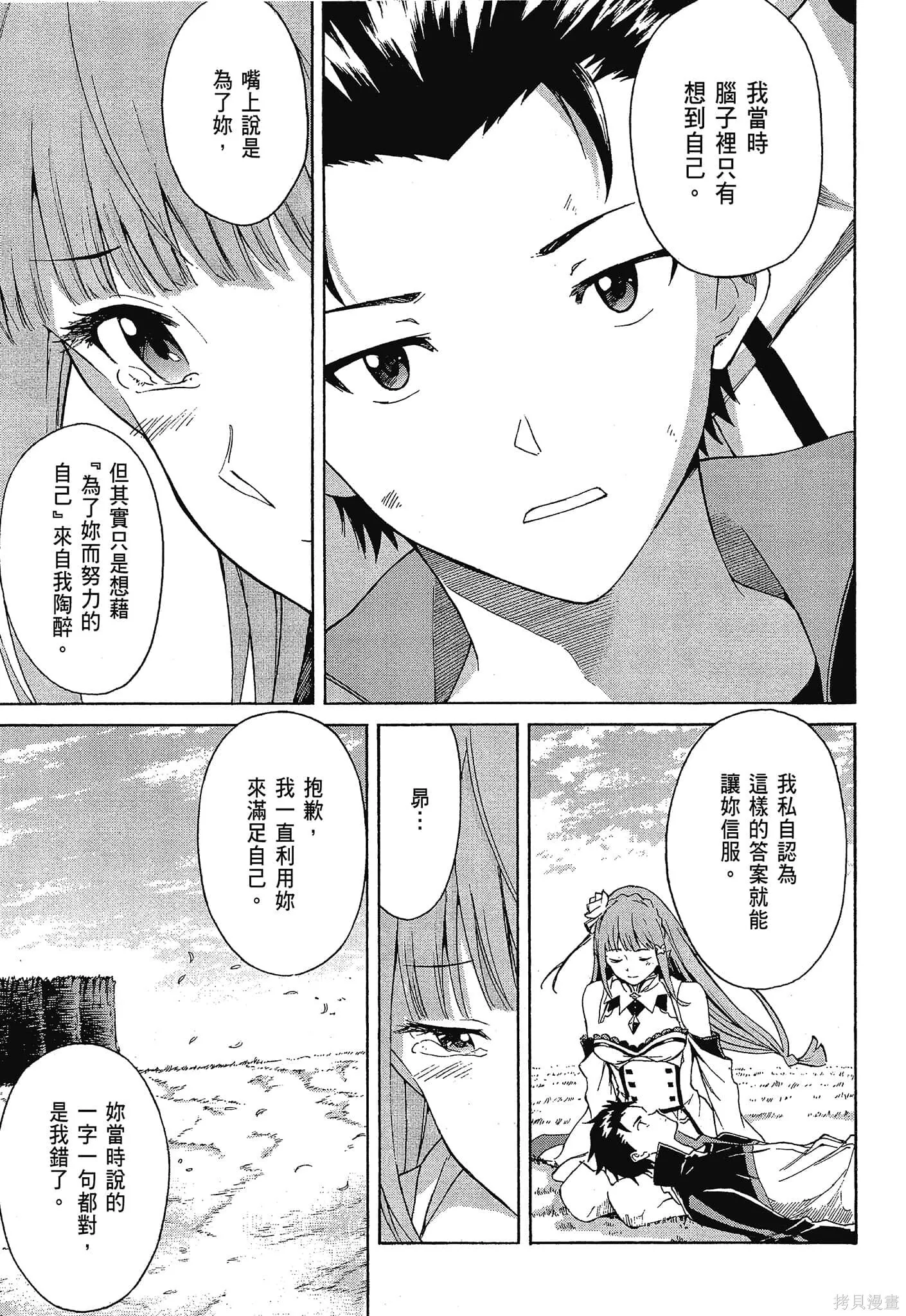 第10卷 第159页