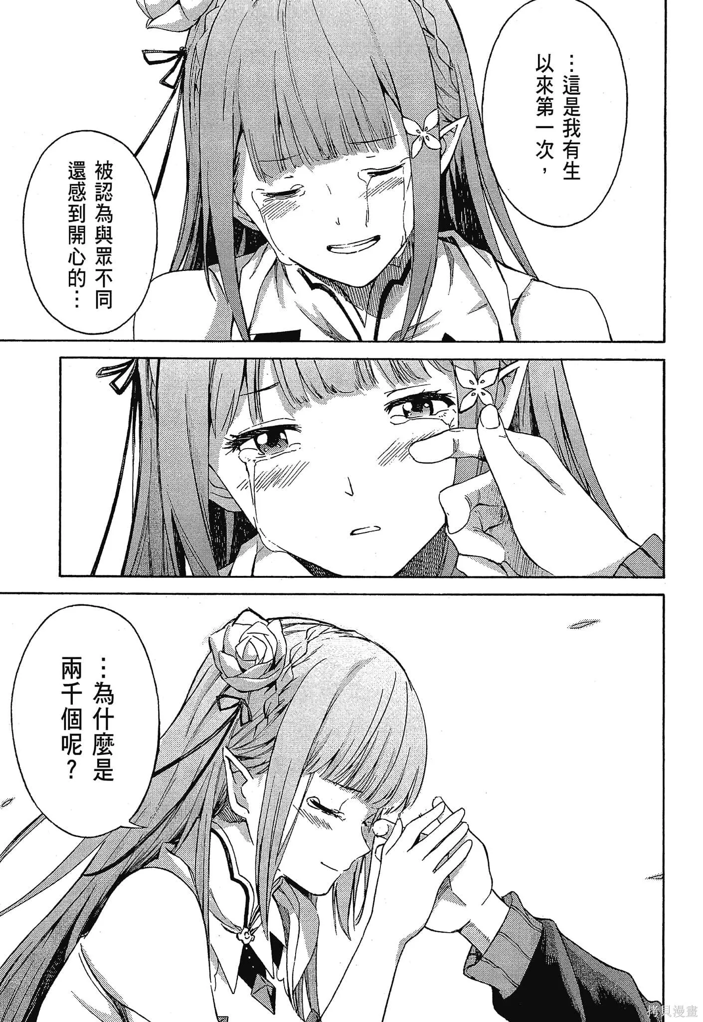 第10卷 第167页