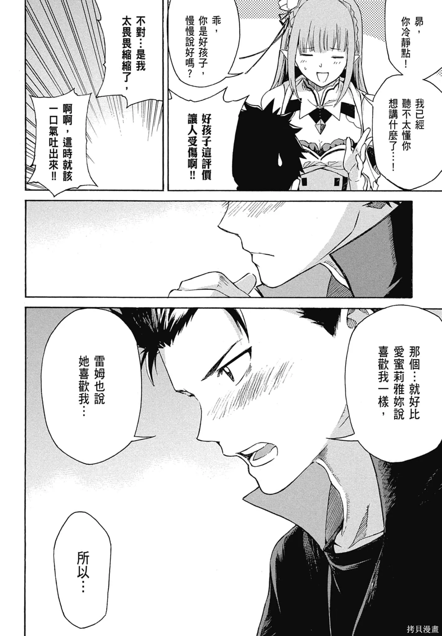 第11卷 第8页