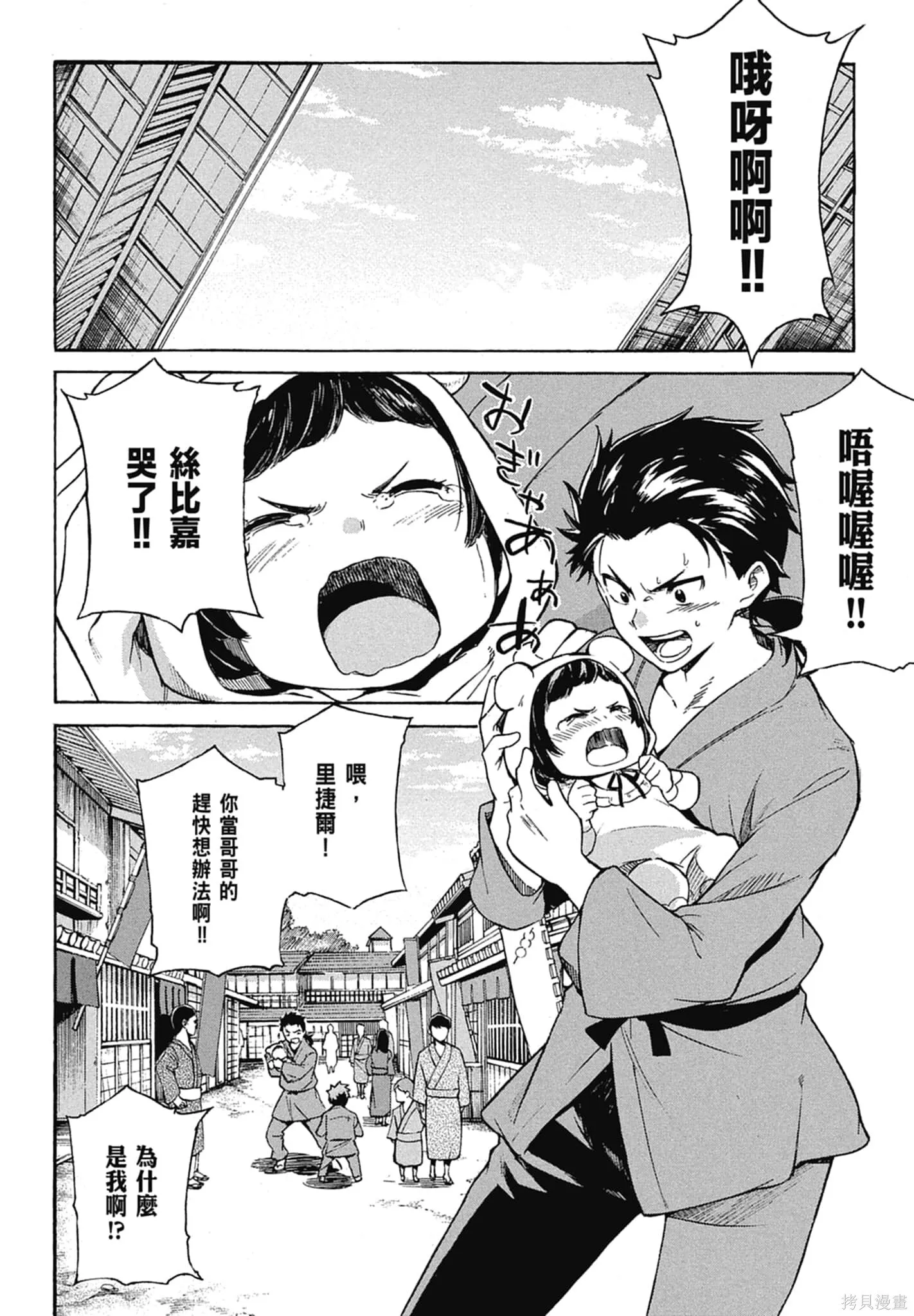 第11卷 第16页