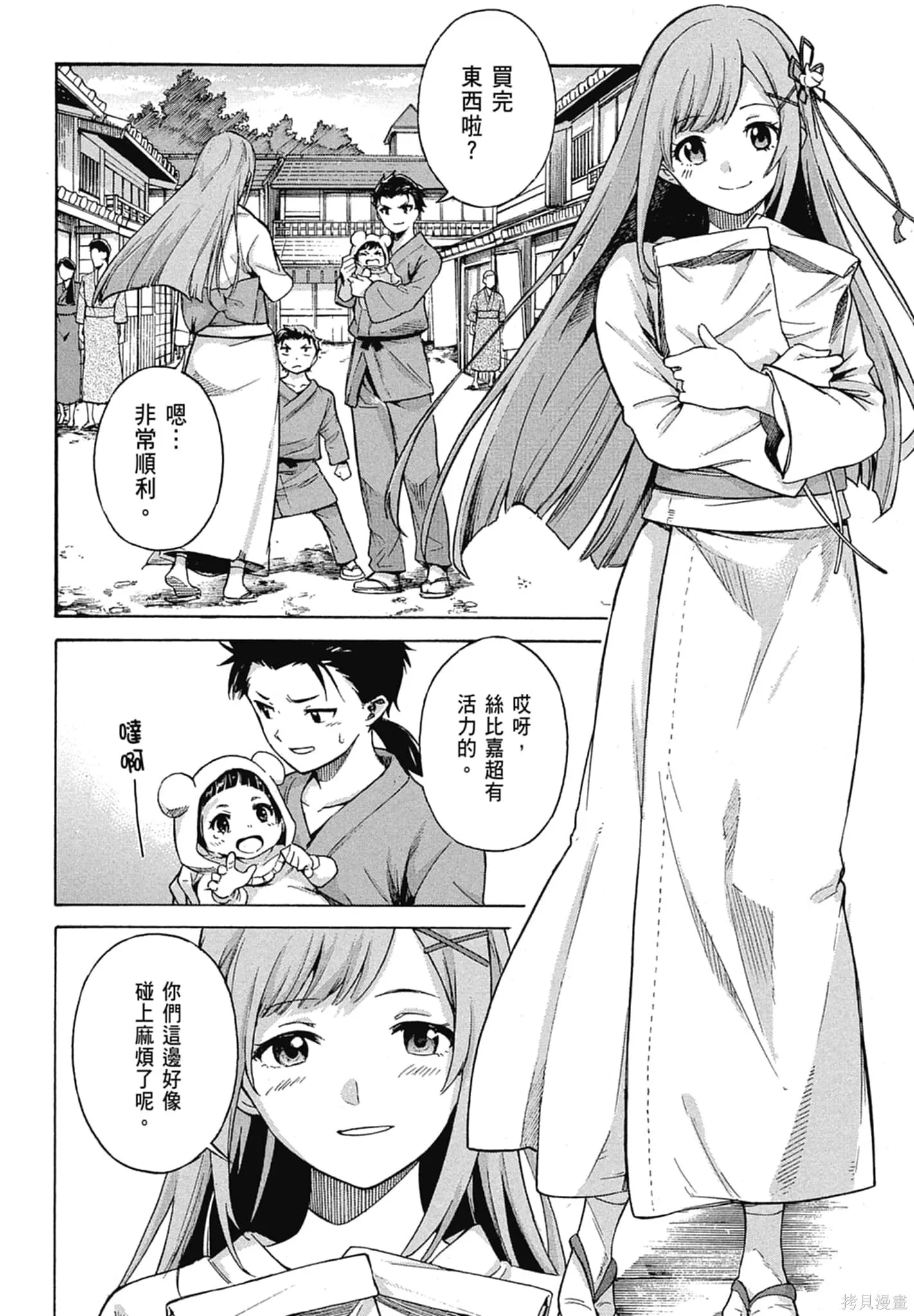 第11卷 第18页