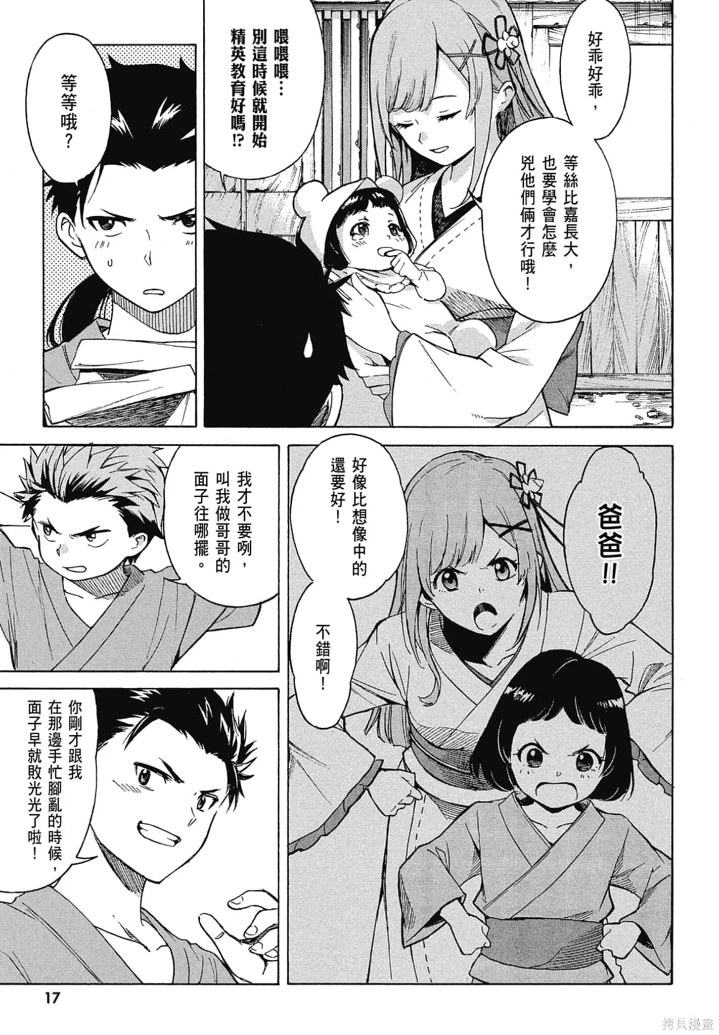 第11卷 第19页